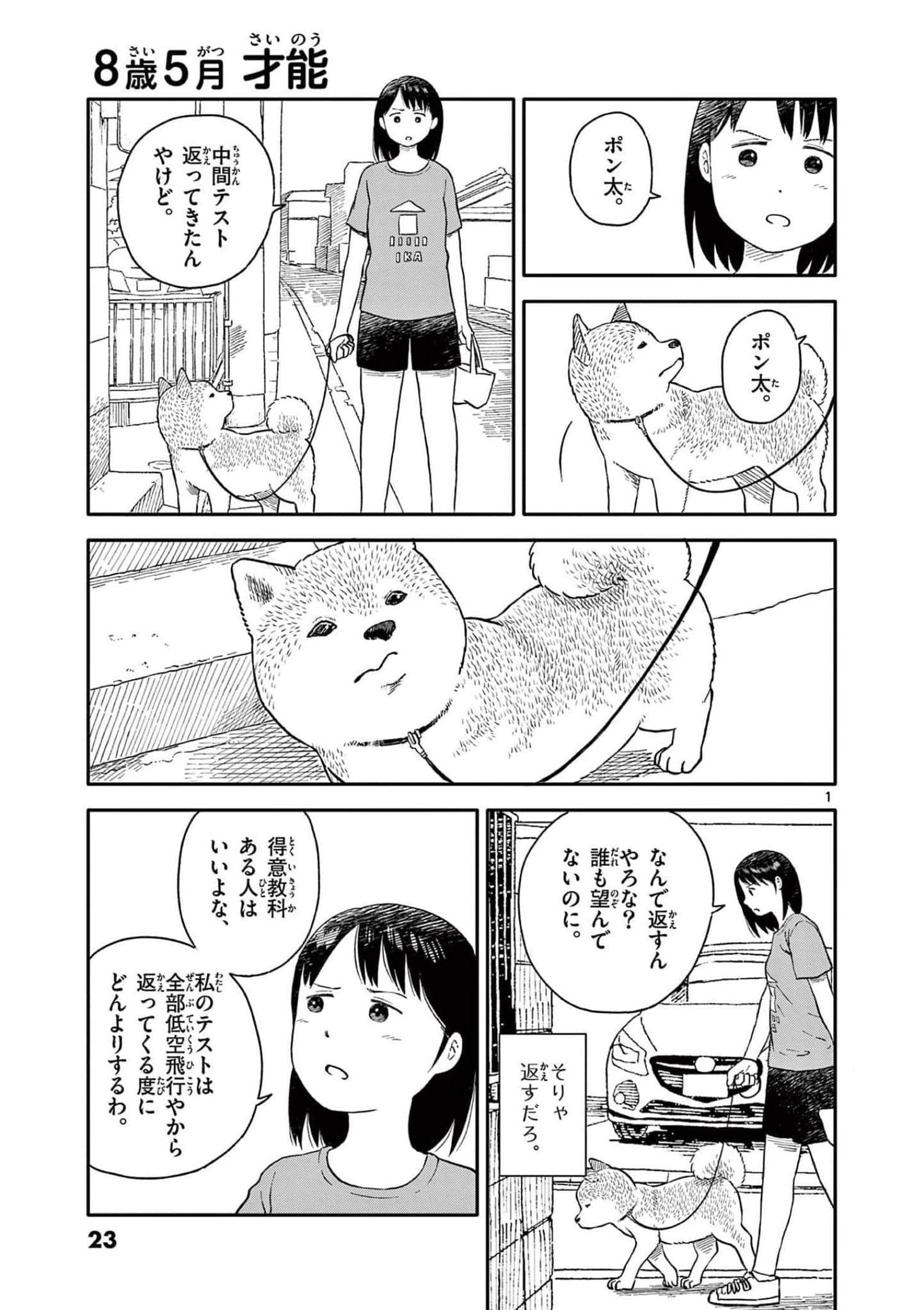 第 3 卷 第 24 页