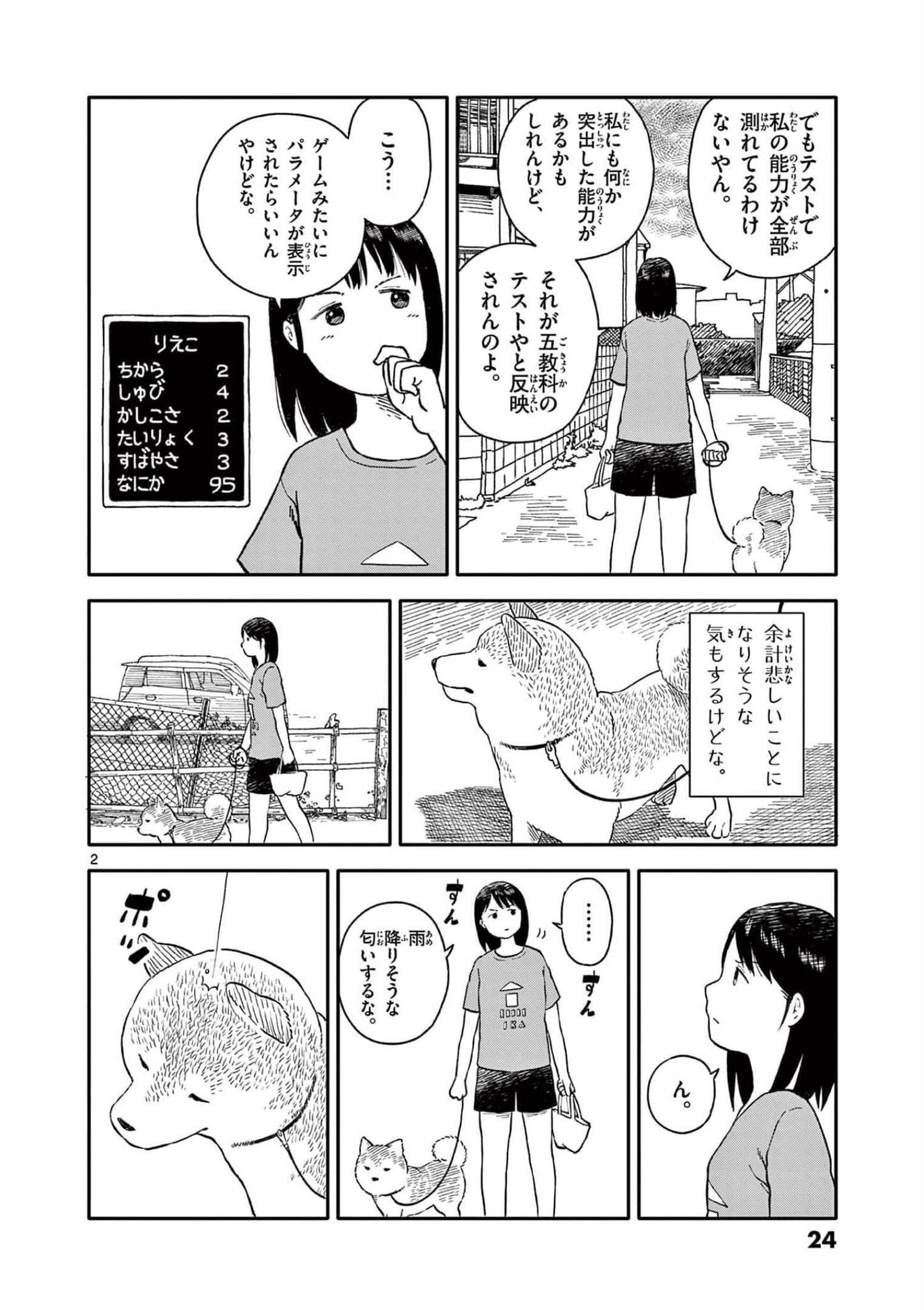 第 3 卷 第 25 页