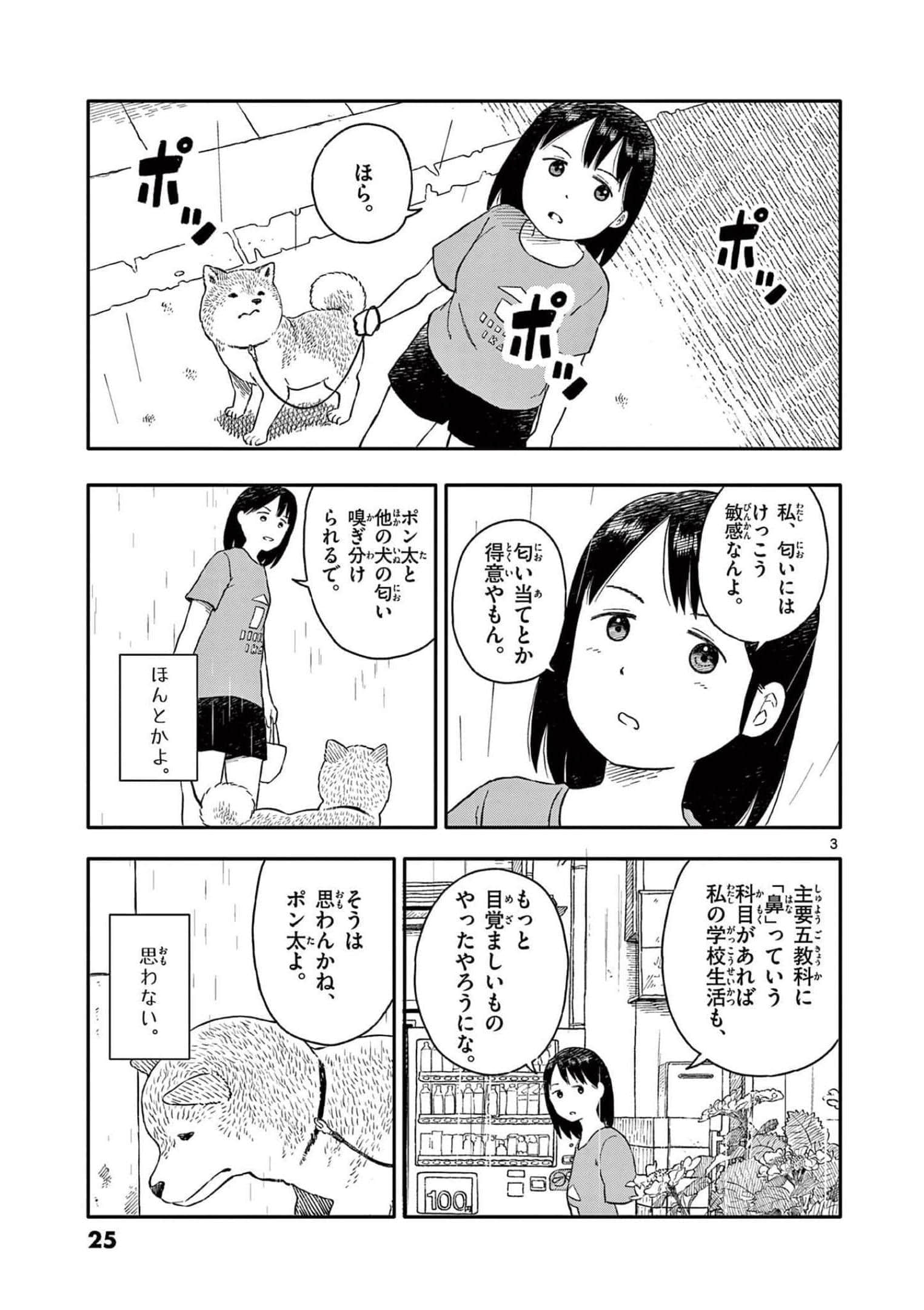 第 3 卷 第 26 页