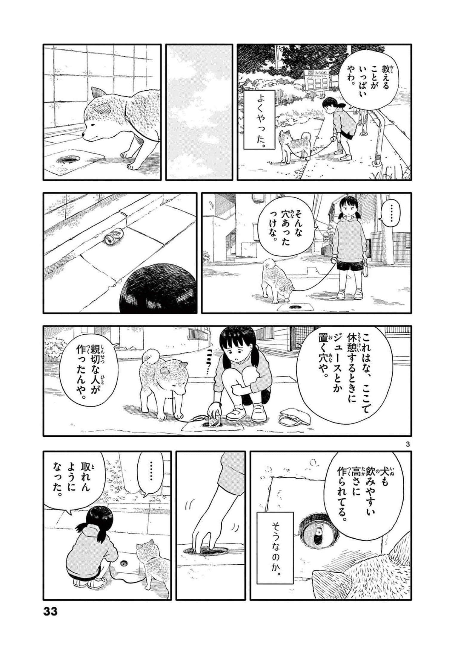 第 3 卷 第 34 页