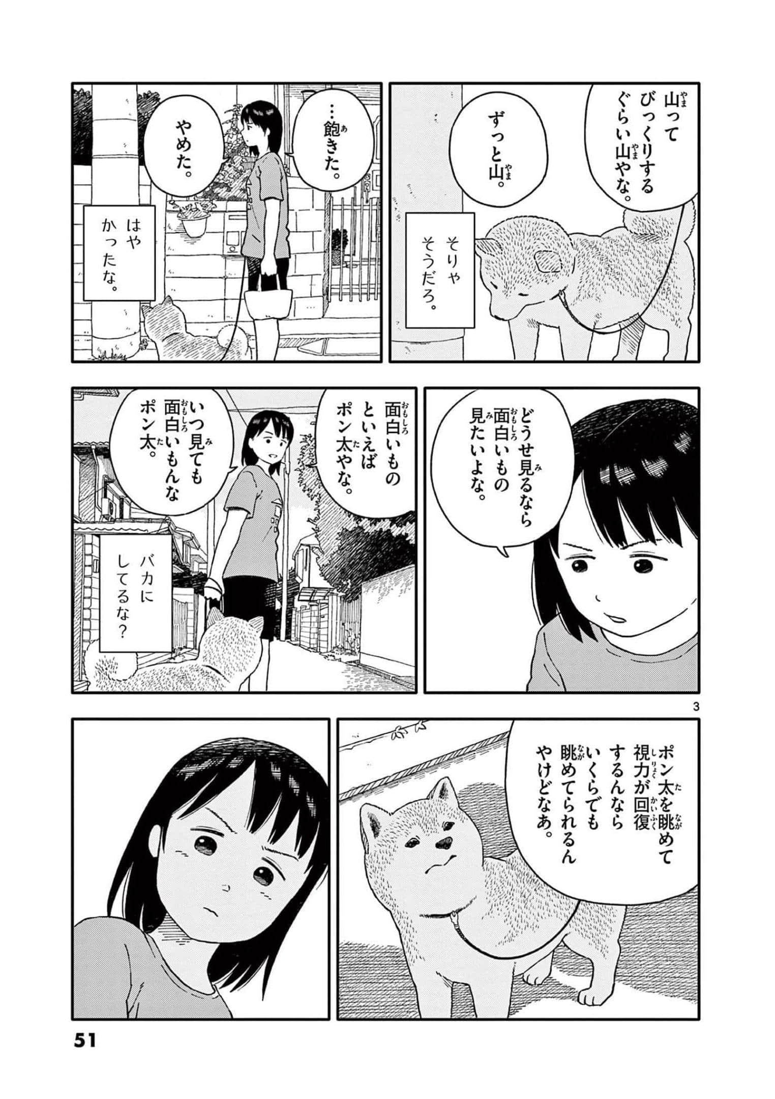 第 3 卷 第 52 页