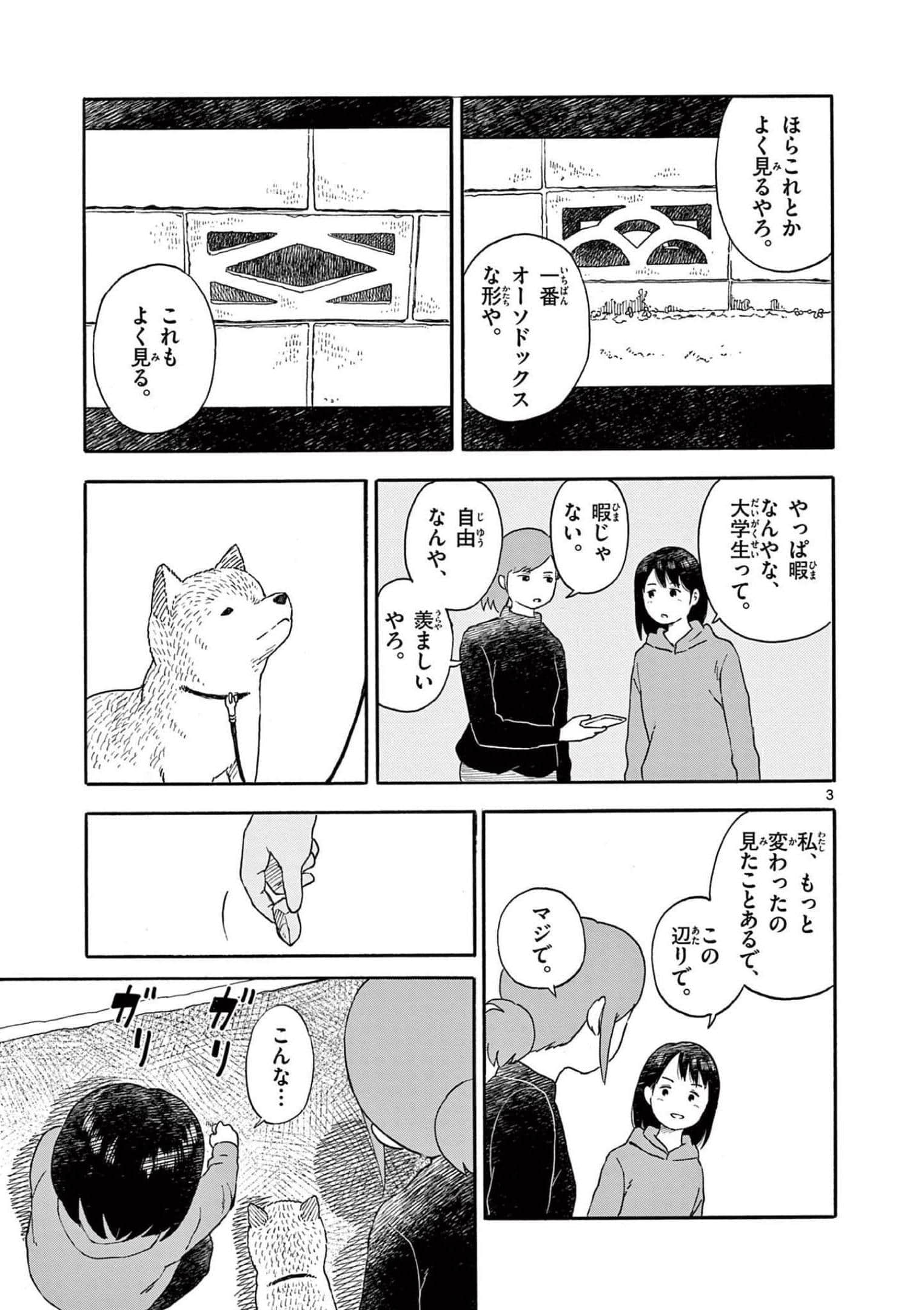 第 3 卷 第 66 页