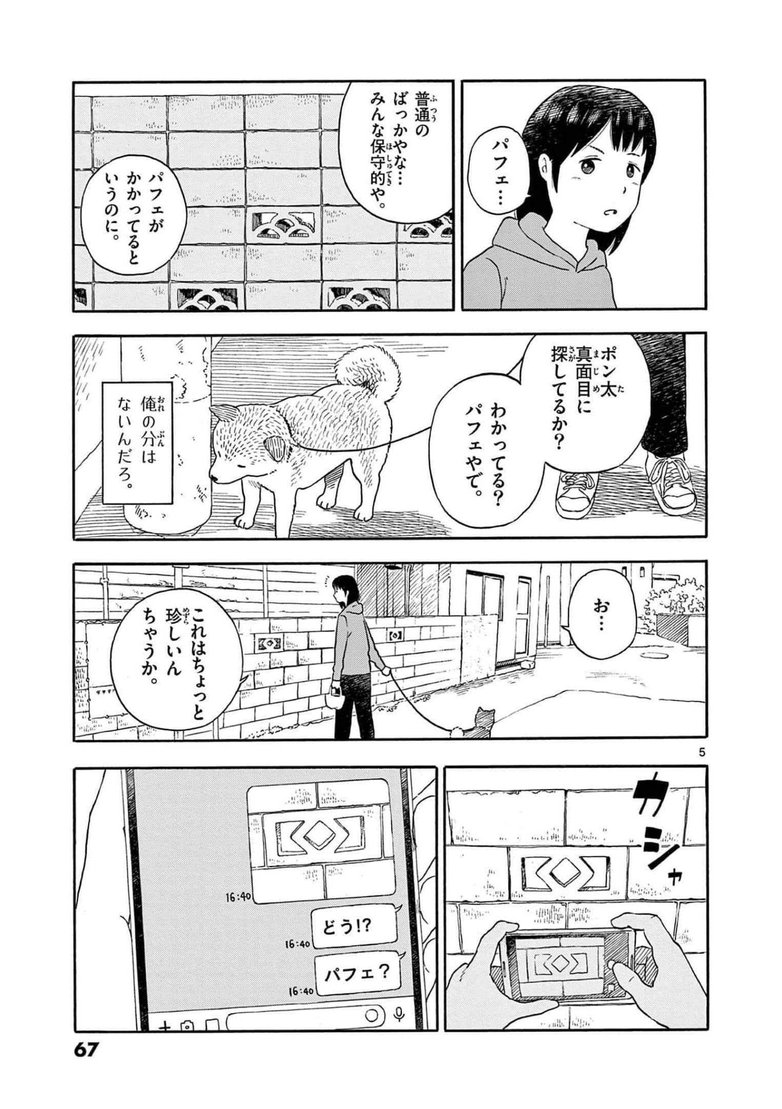 第 3 卷 第 68 页
