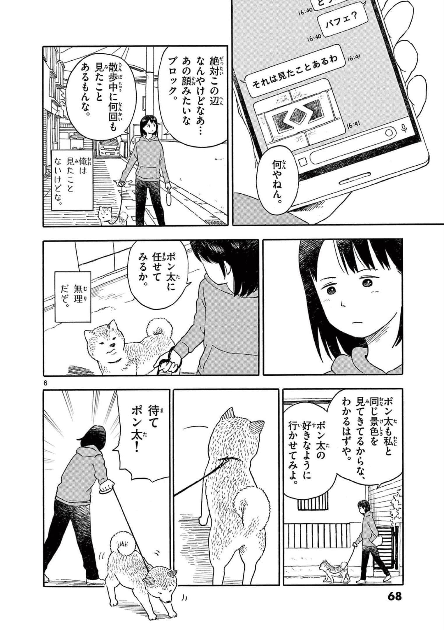 第 3 卷 第 69 页
