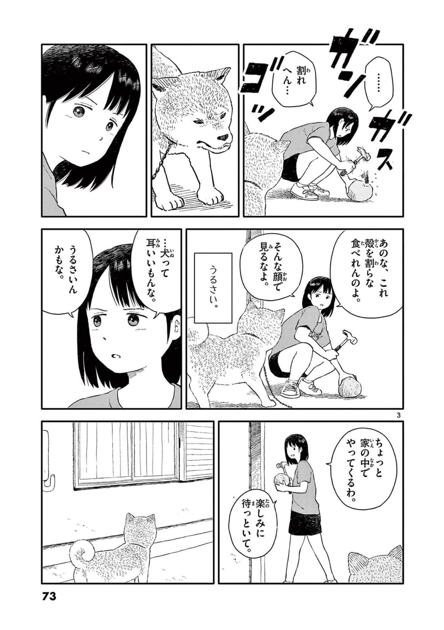 第 3 卷 第 74 页
