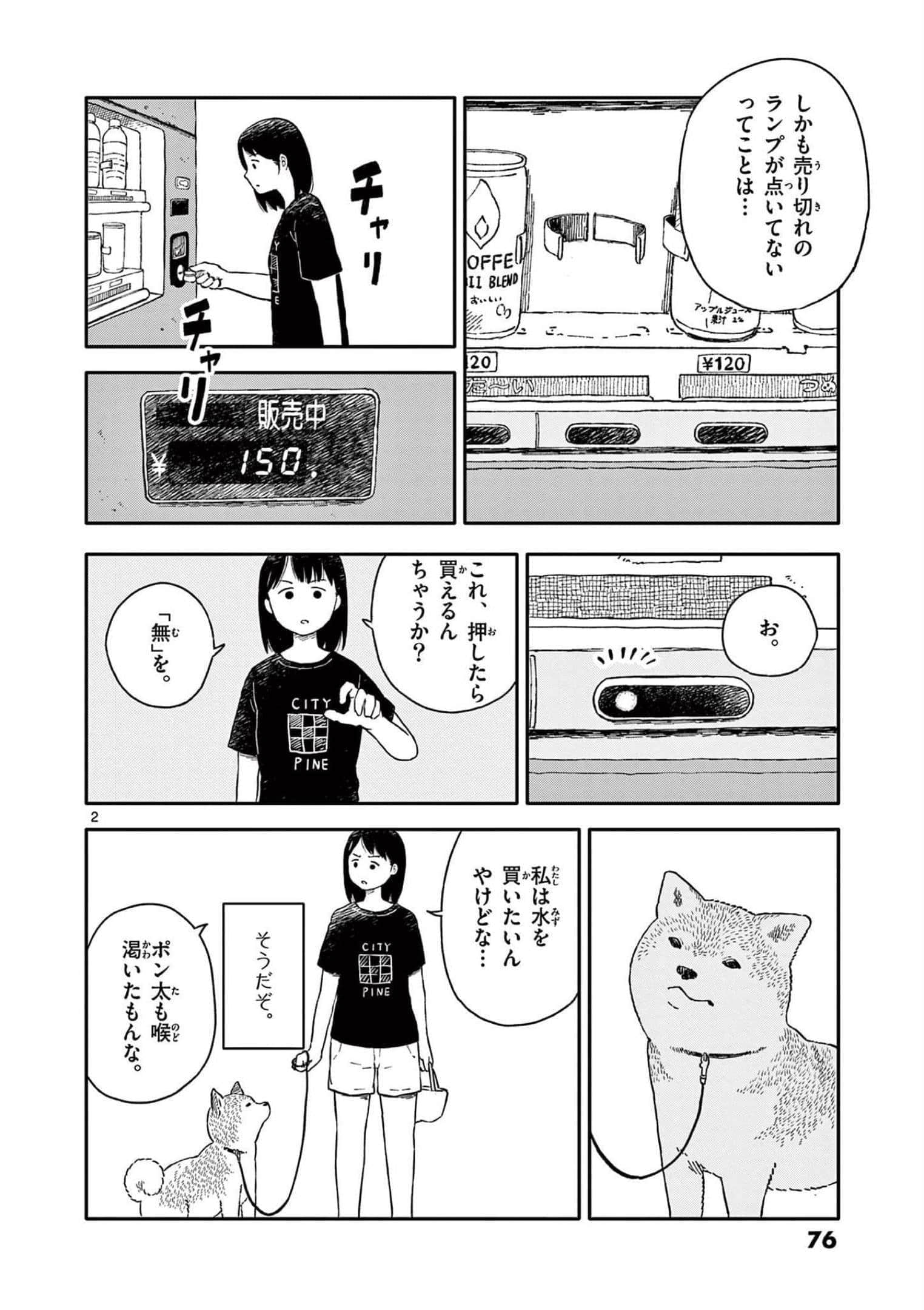第 3 卷 第 77 页