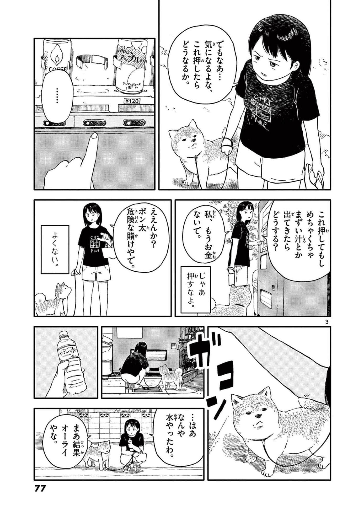 第 3 卷 第 78 页