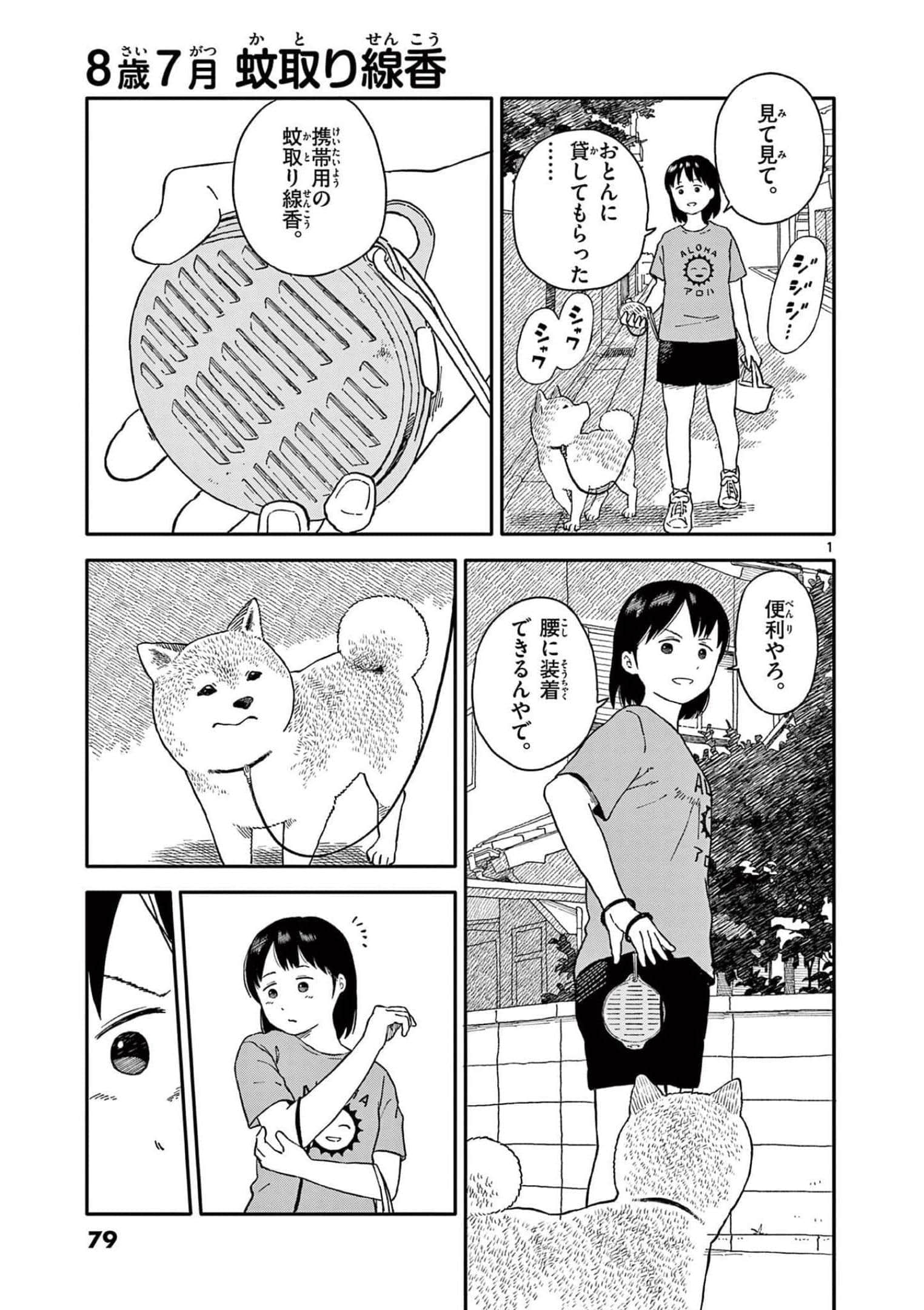 第 3 卷 第 80 页