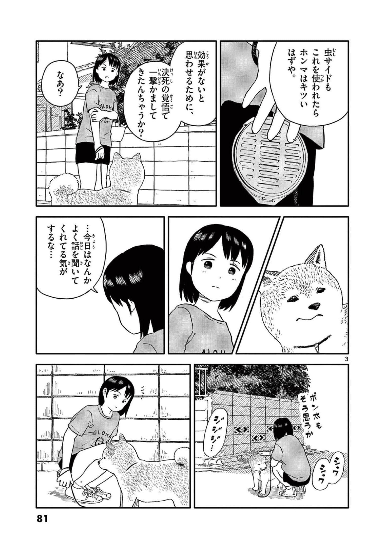 第 3 卷 第 82 页