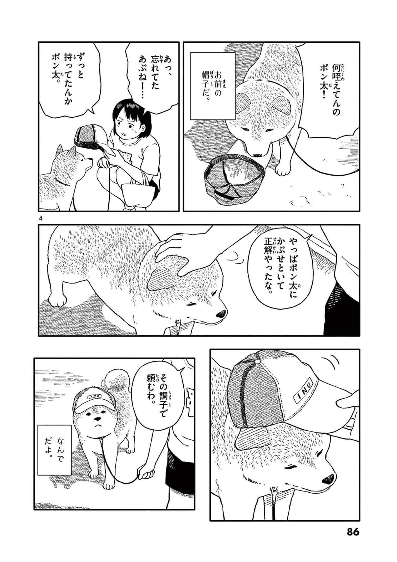 第 3 卷 第 87 页