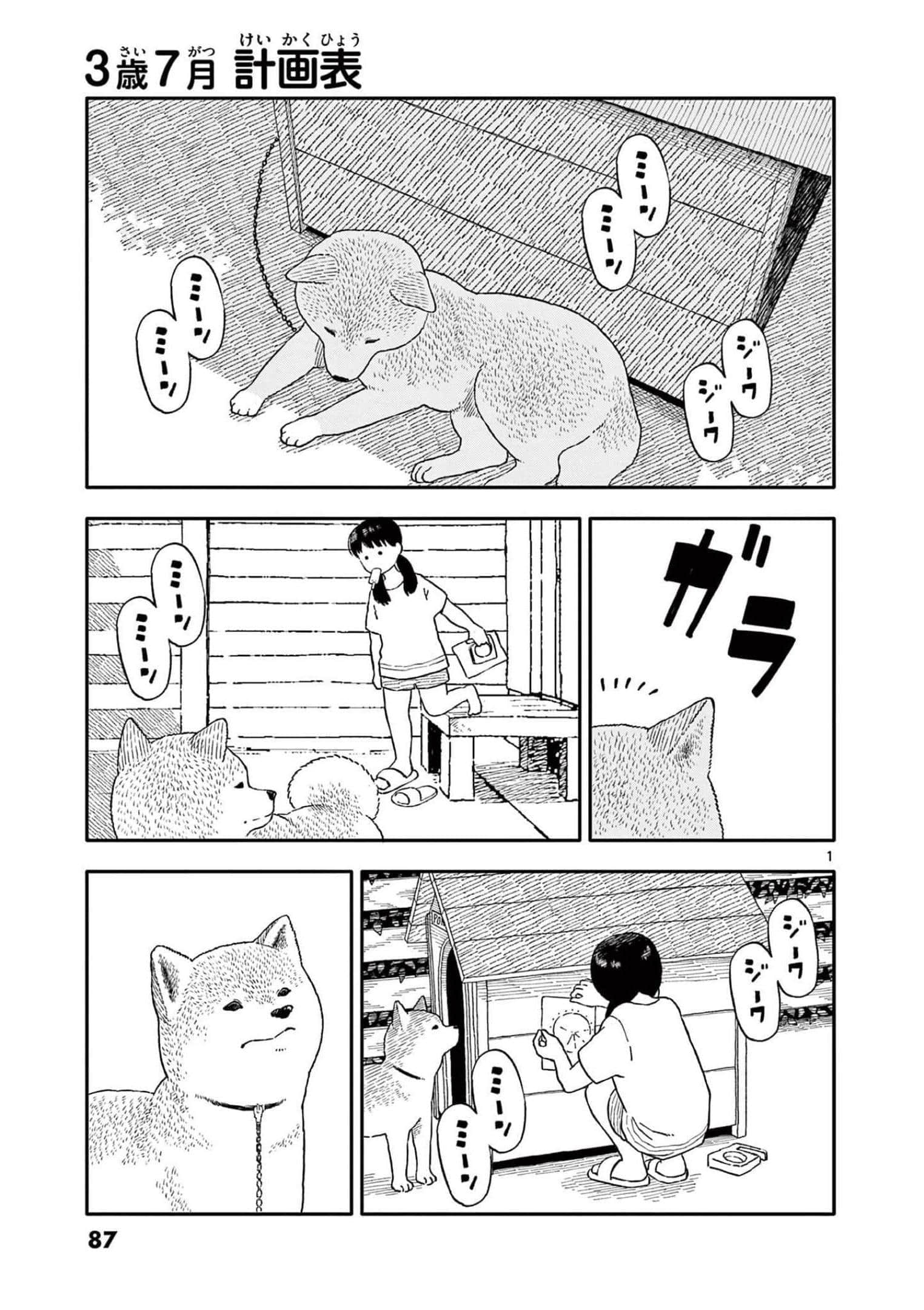 第 3 卷 第 88 页