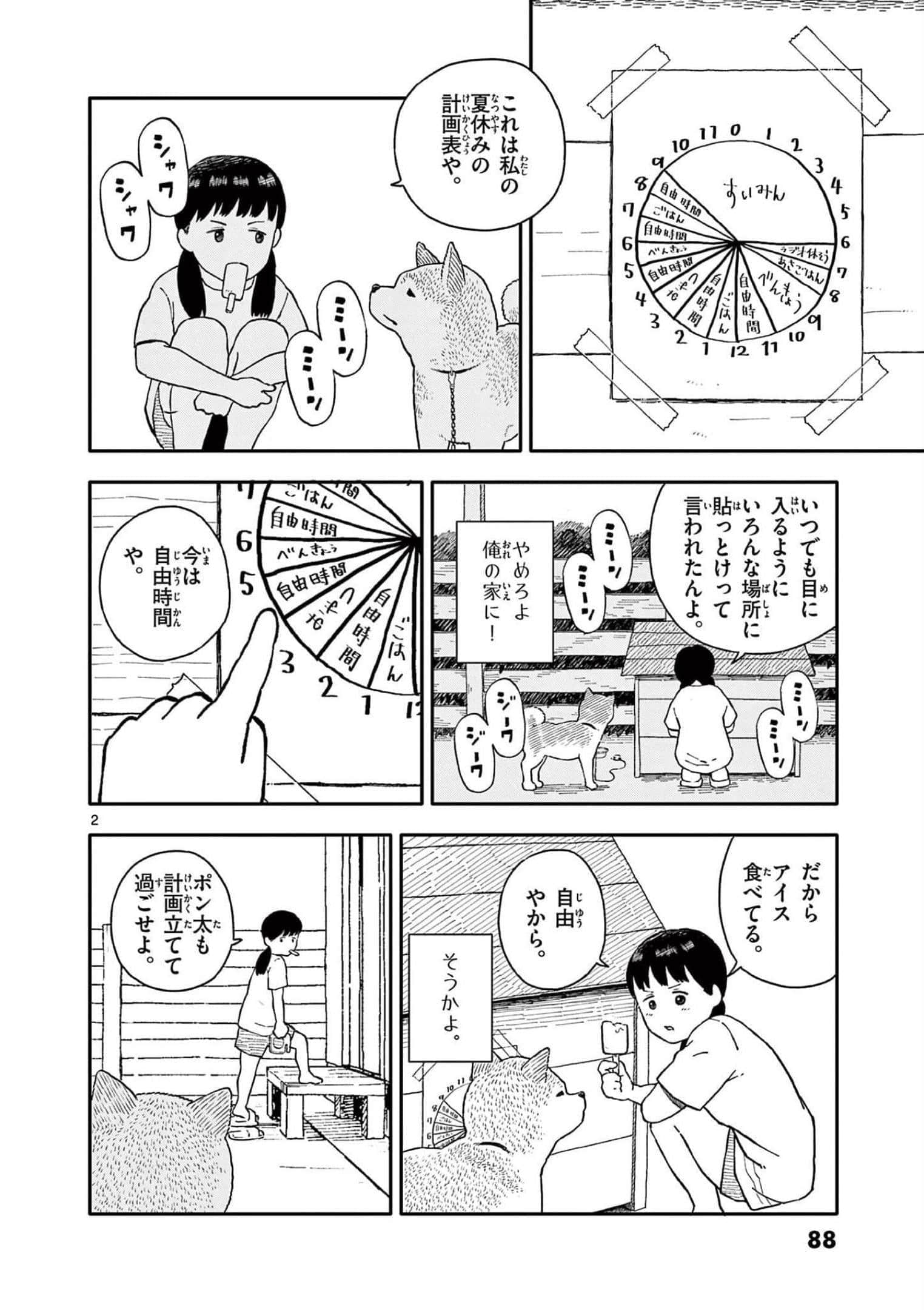 第 3 卷 第 89 页