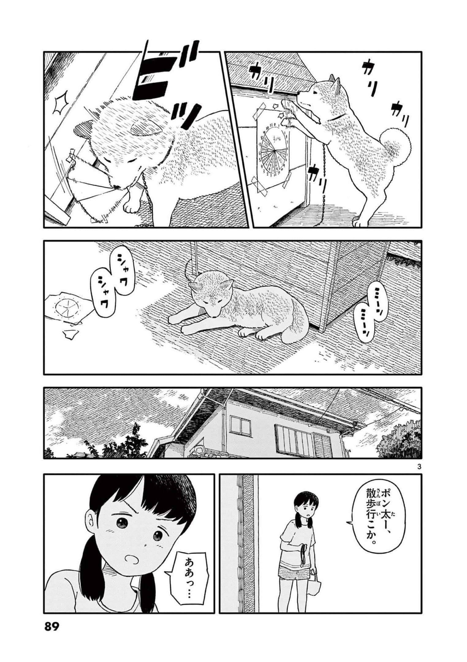 第 3 卷 第 90 页