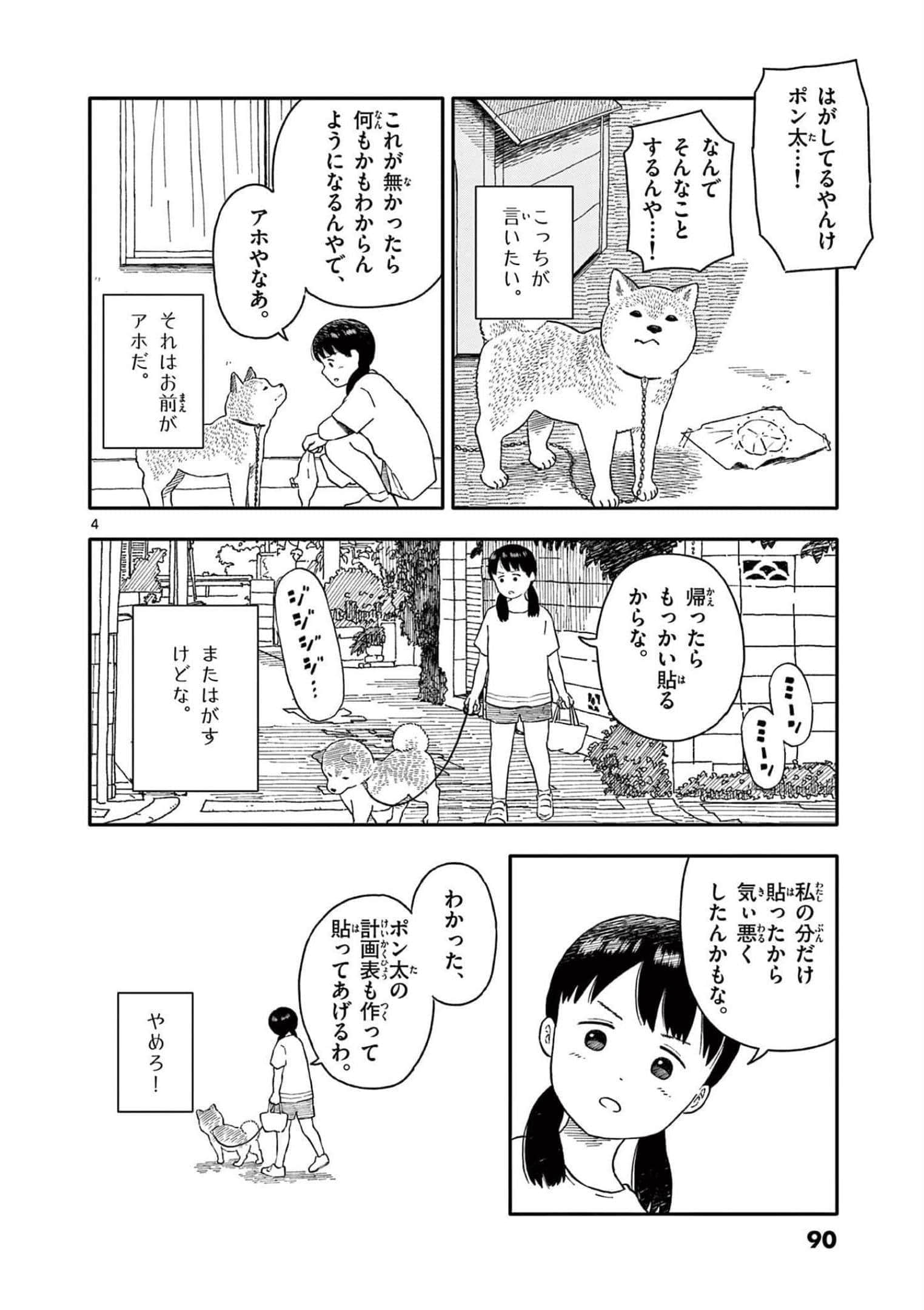 第 3 卷 第 91 页
