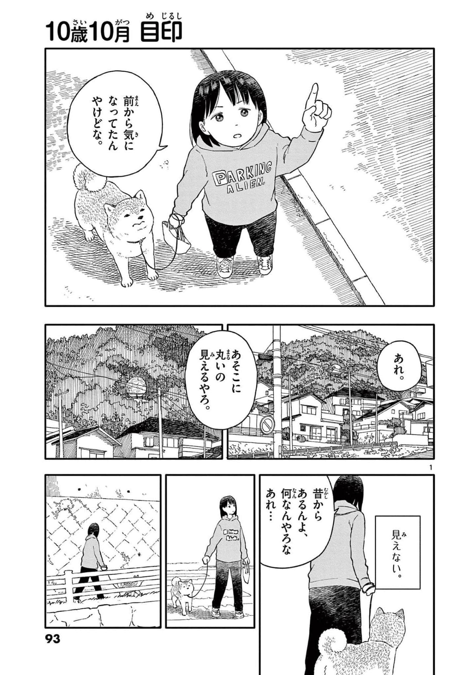 第 3 卷 第 94 页
