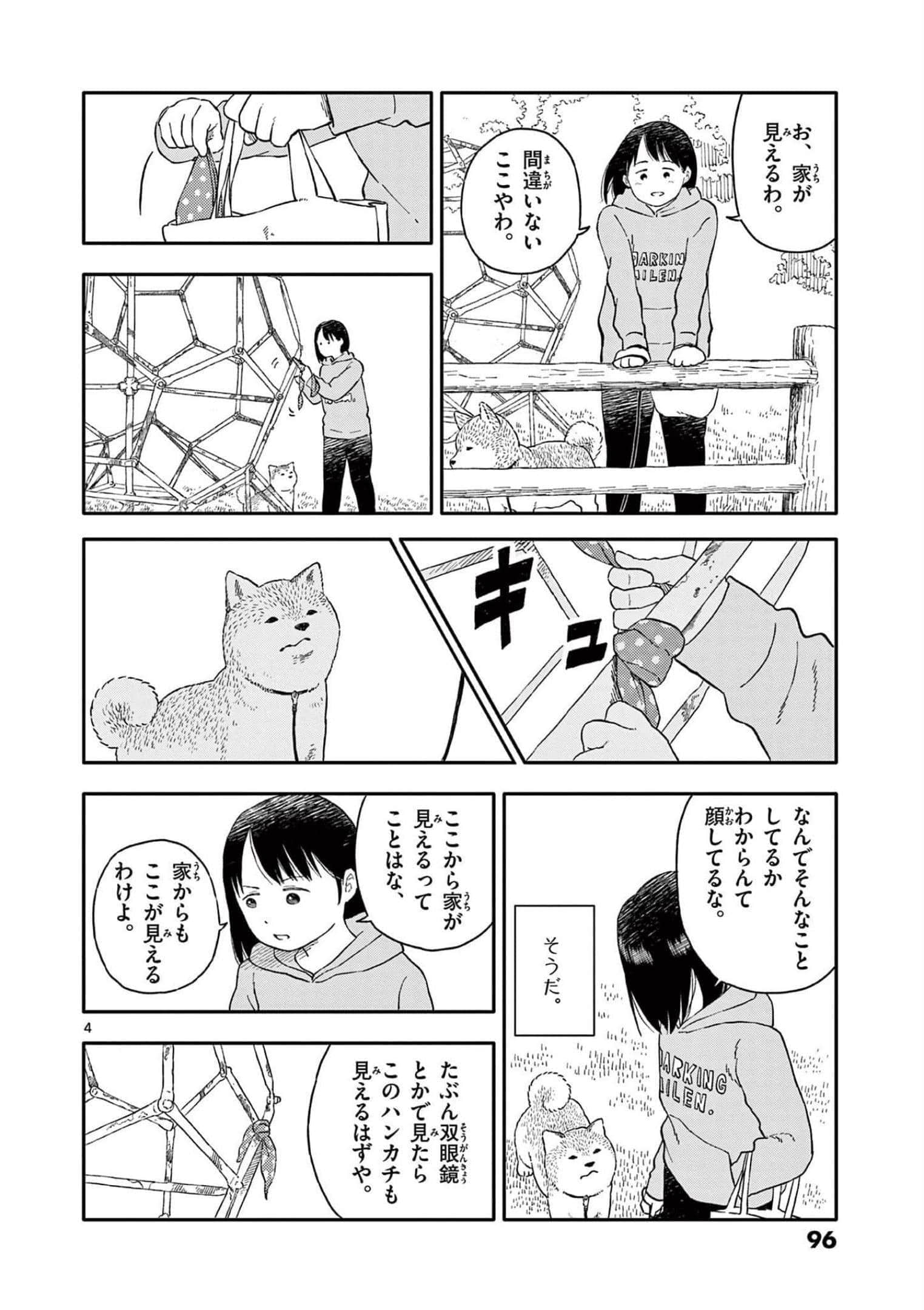 第 3 卷 第 97 页