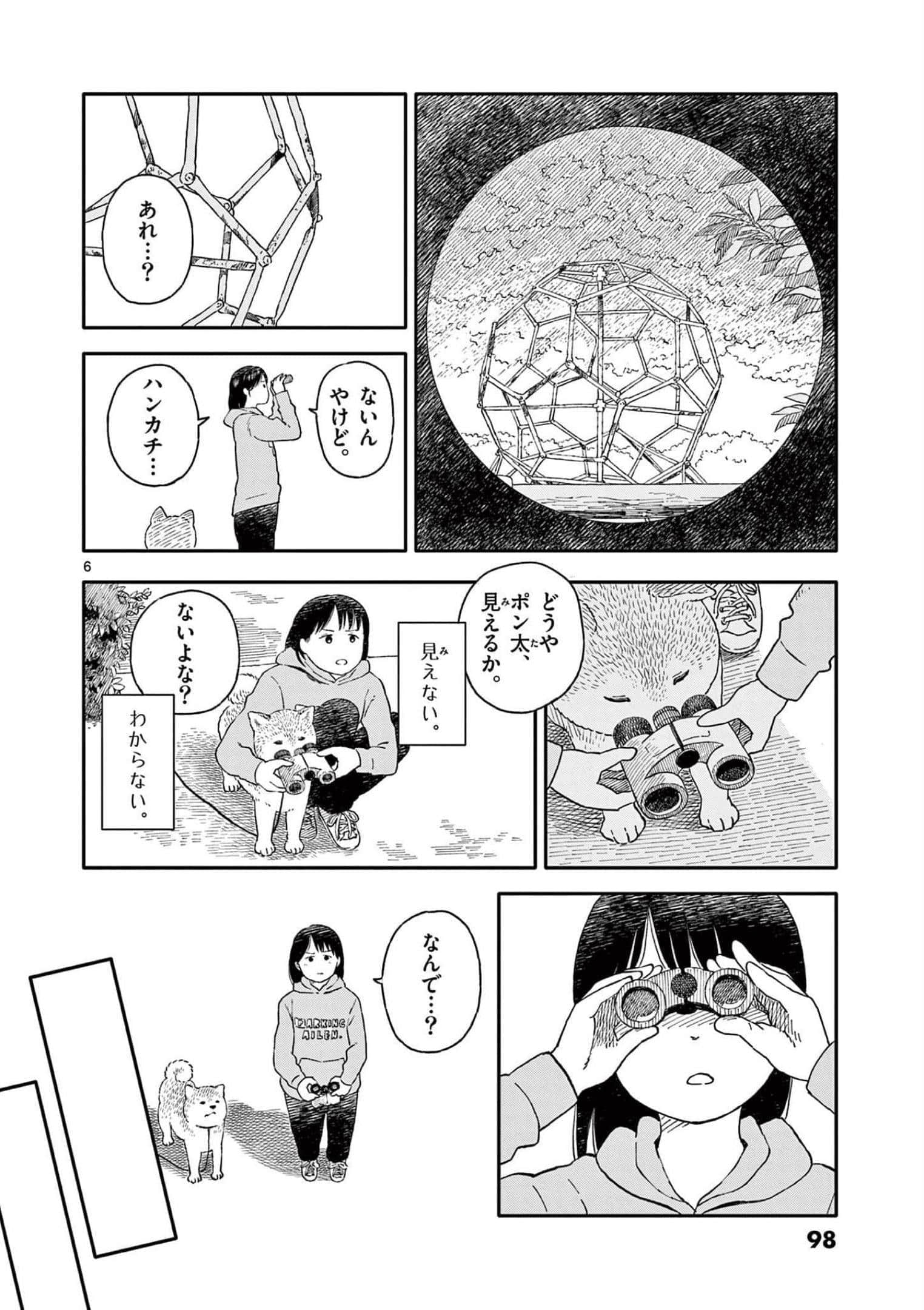 第 3 卷 第 99 页