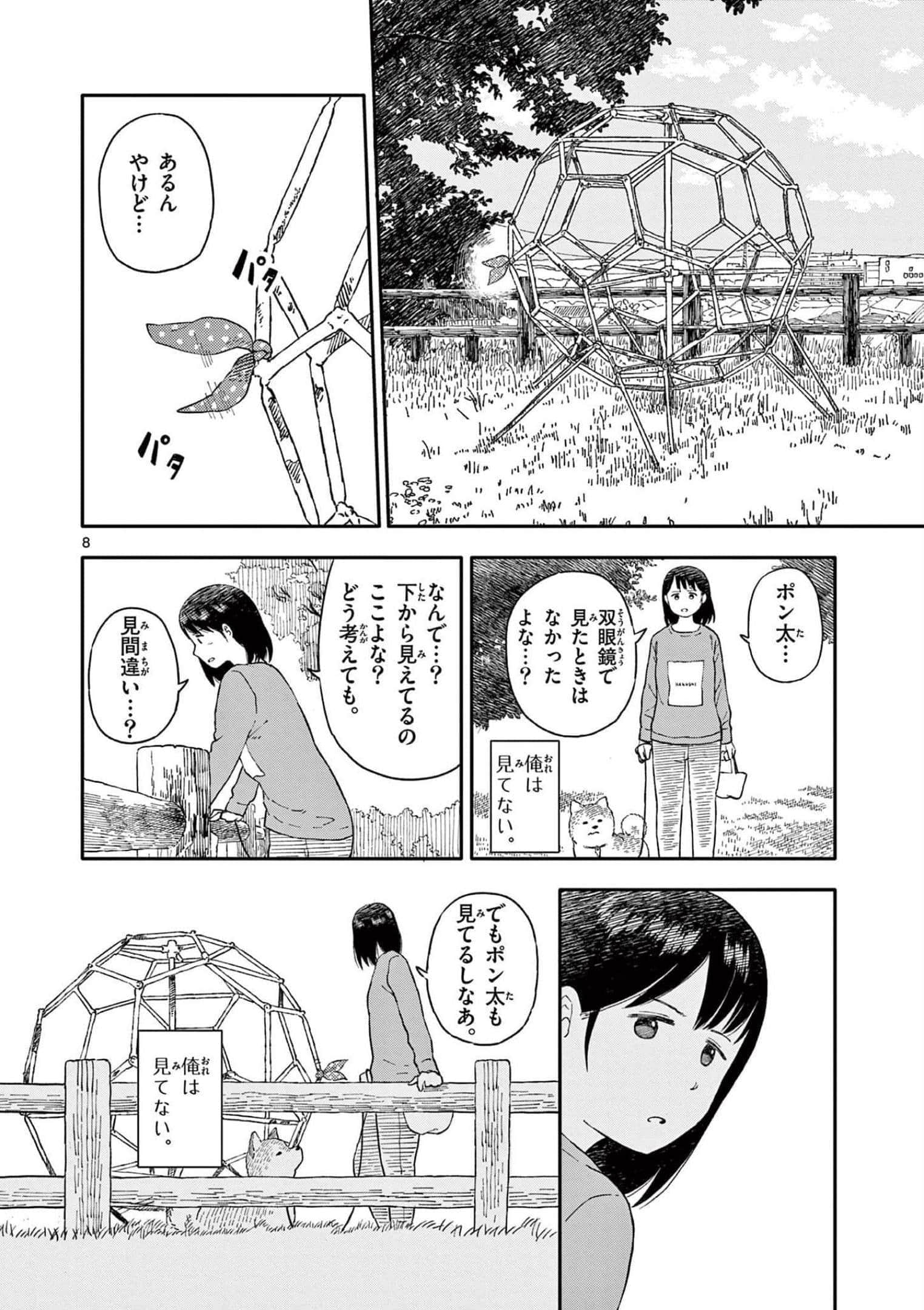 第 3 卷 第 101 页