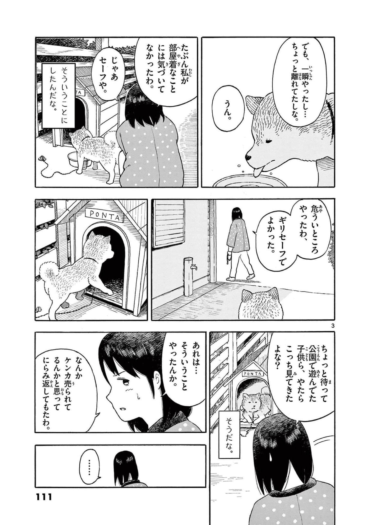 第 3 卷 第 112 页