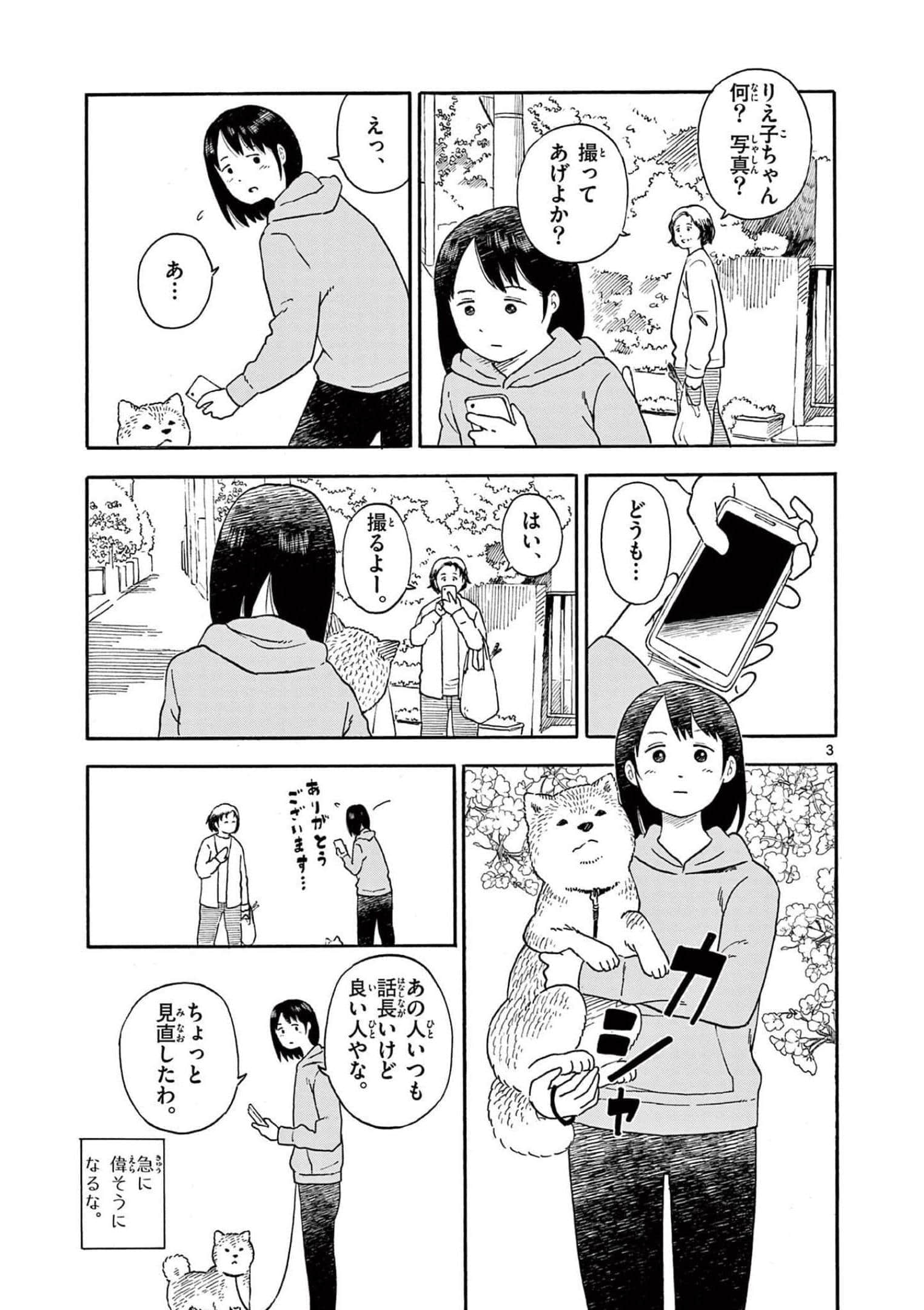 第 3 卷 第 138 页