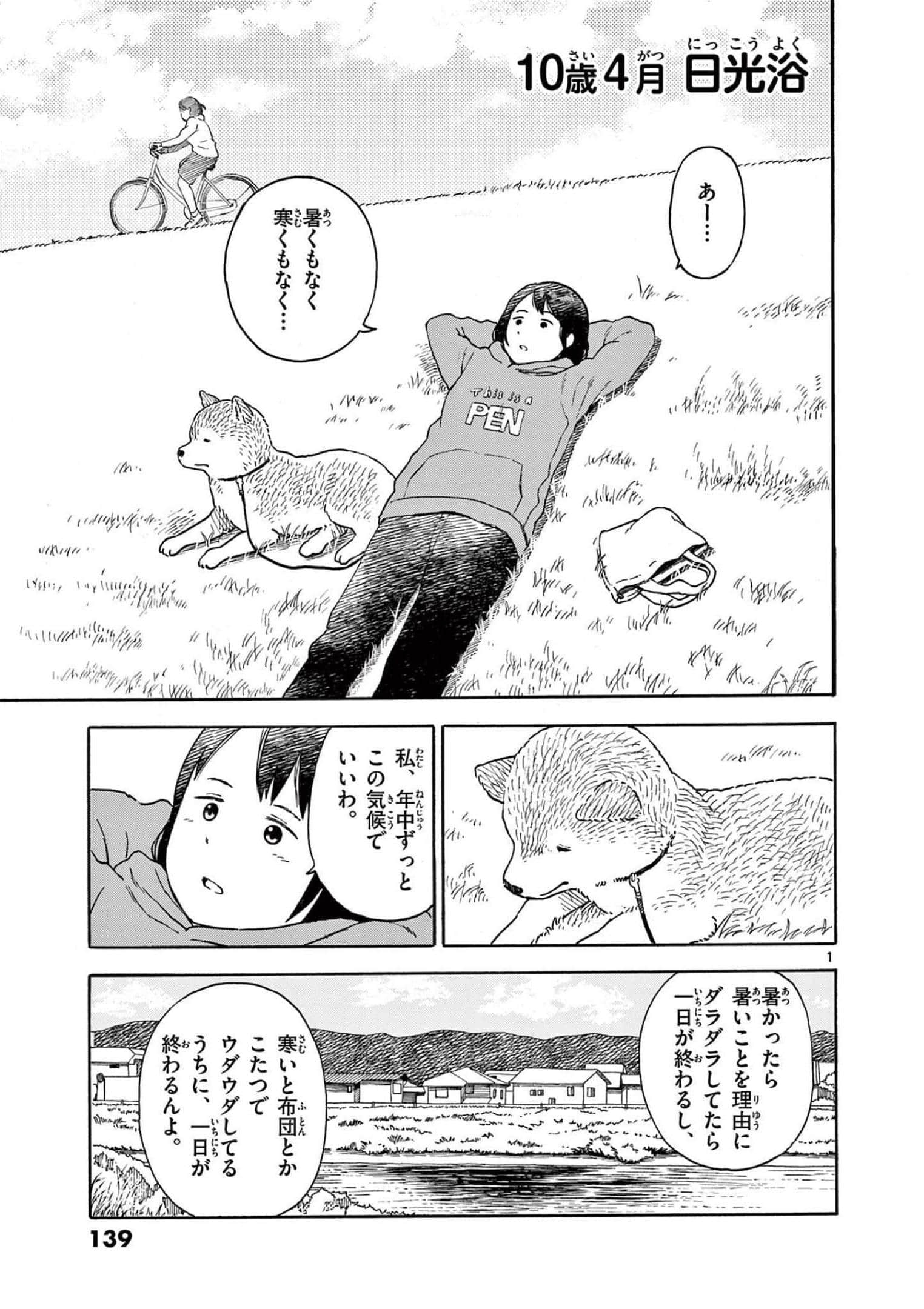 第 3 卷 第 140 页