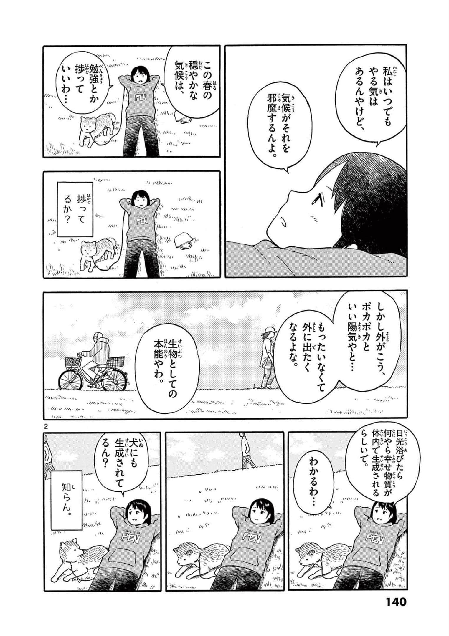 第 3 卷 第 141 页