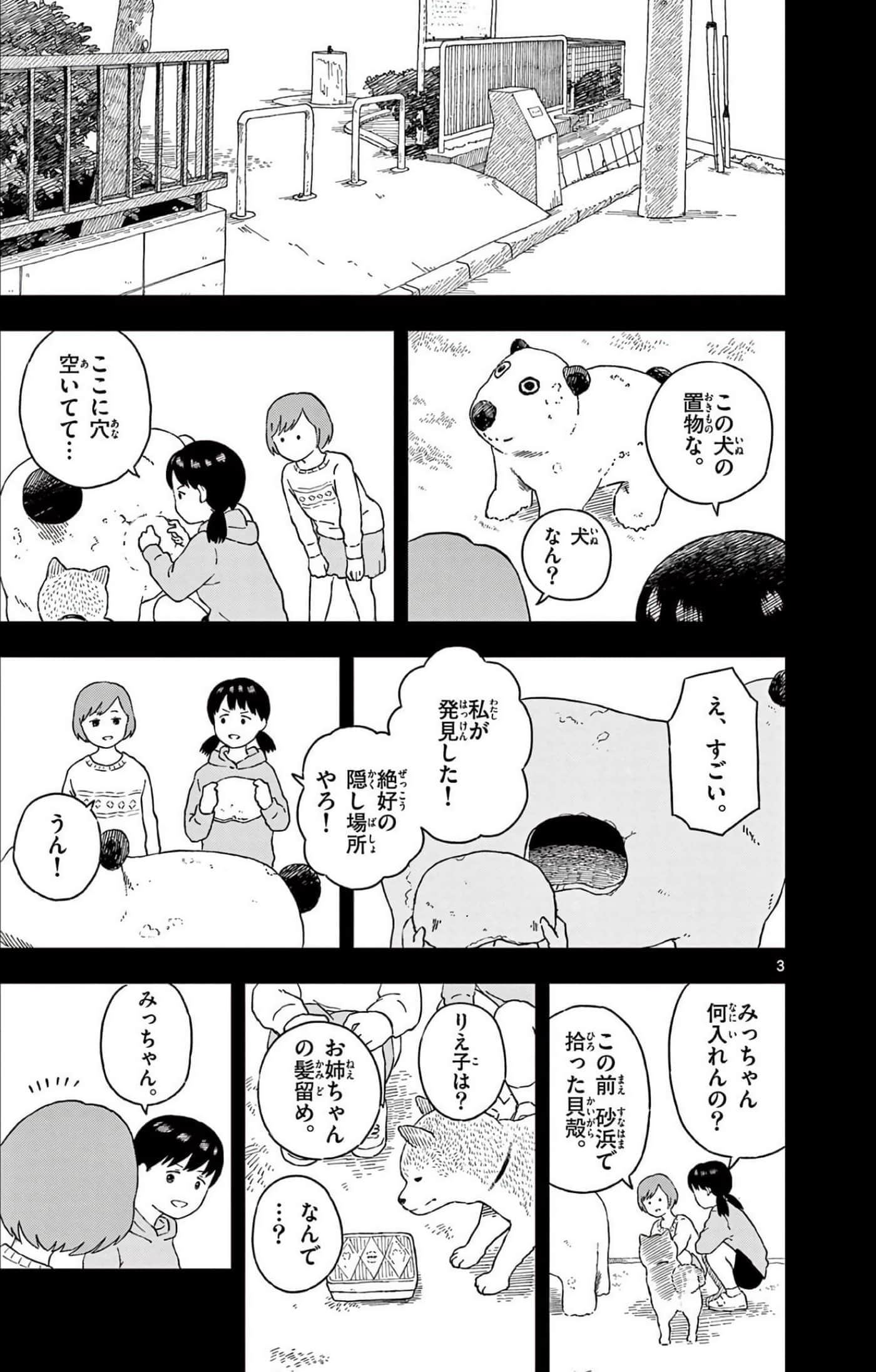 第 3 卷 第 152 页