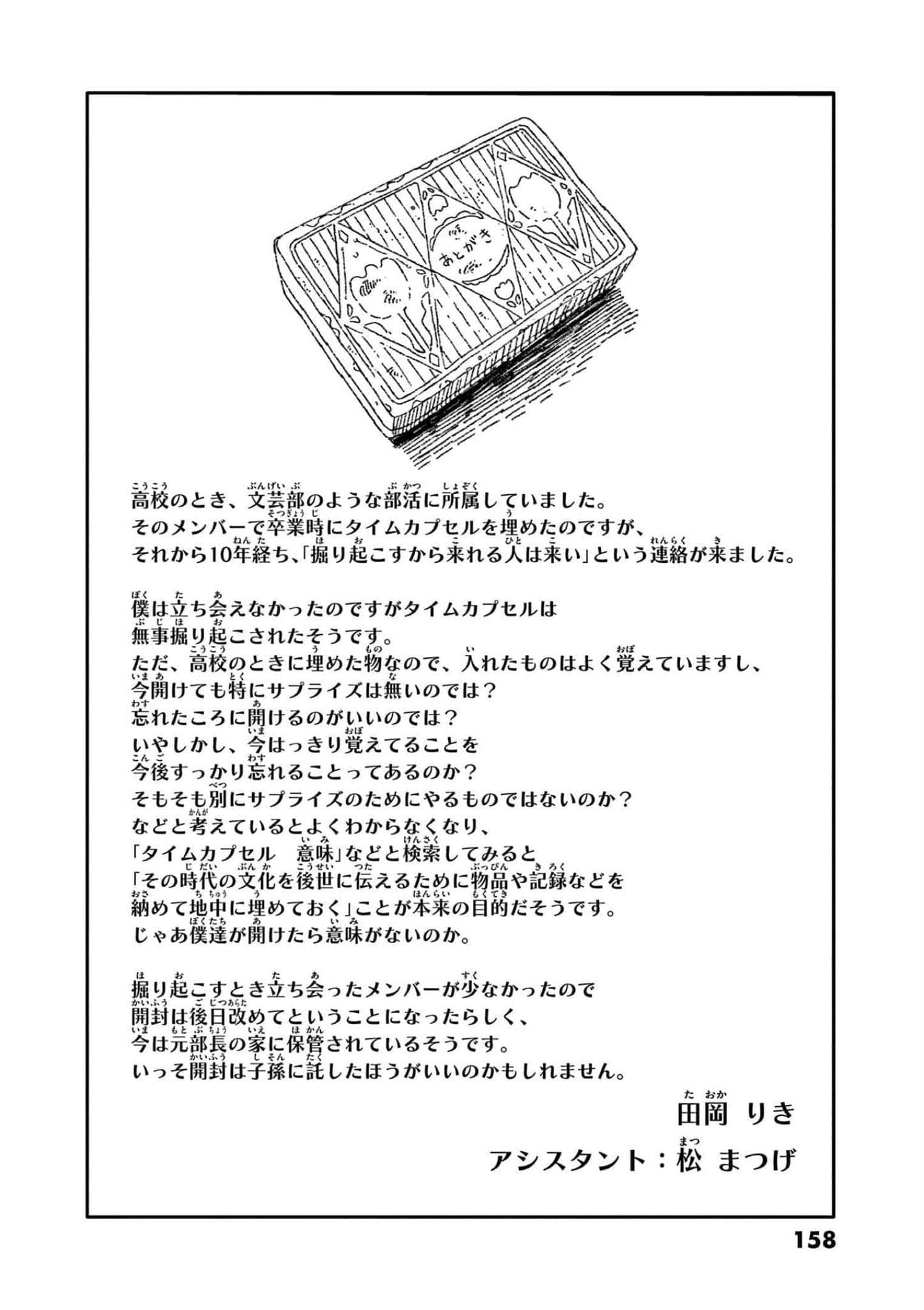 第 3 卷 第 159 页
