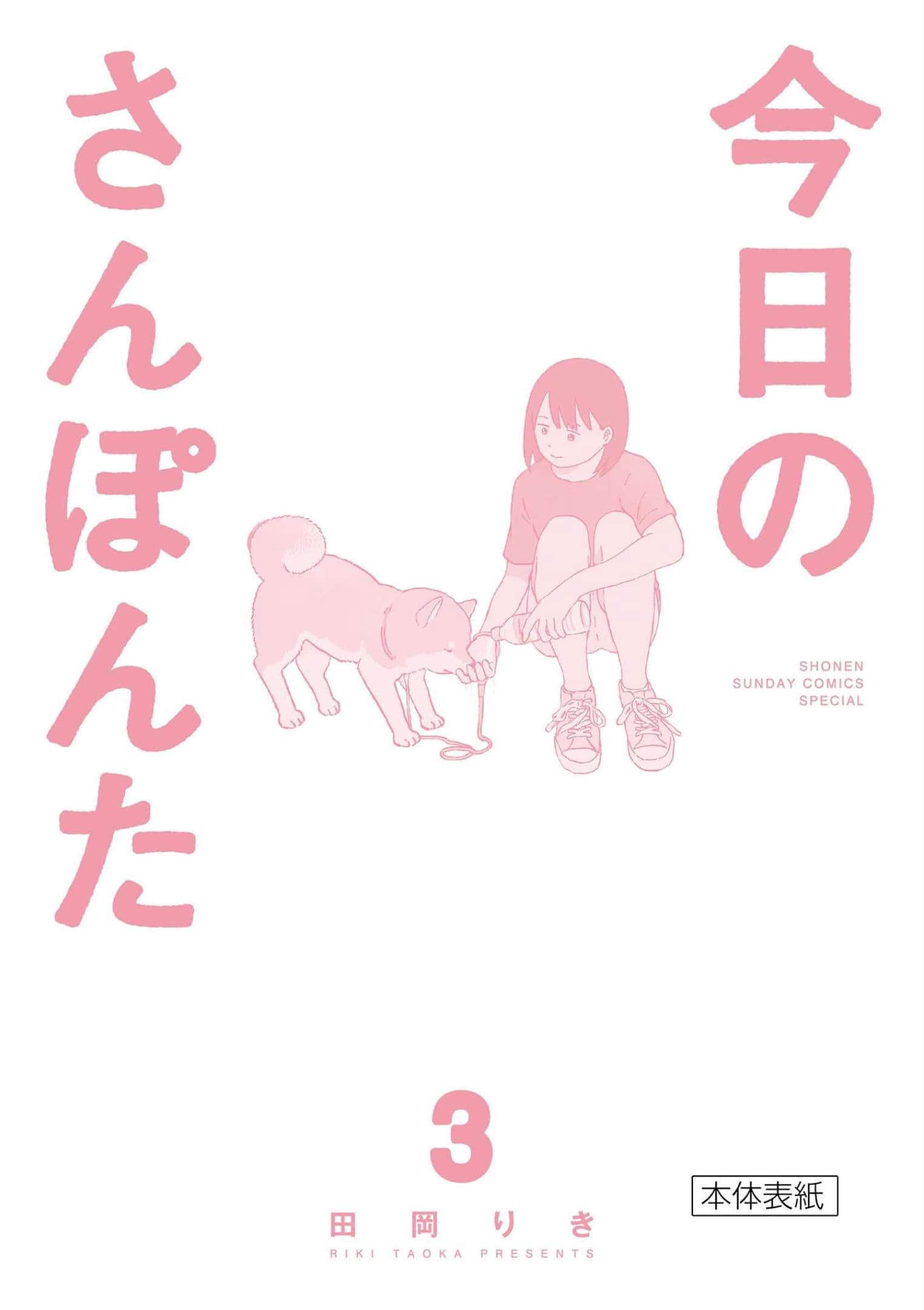 第 3 卷 第 163 页