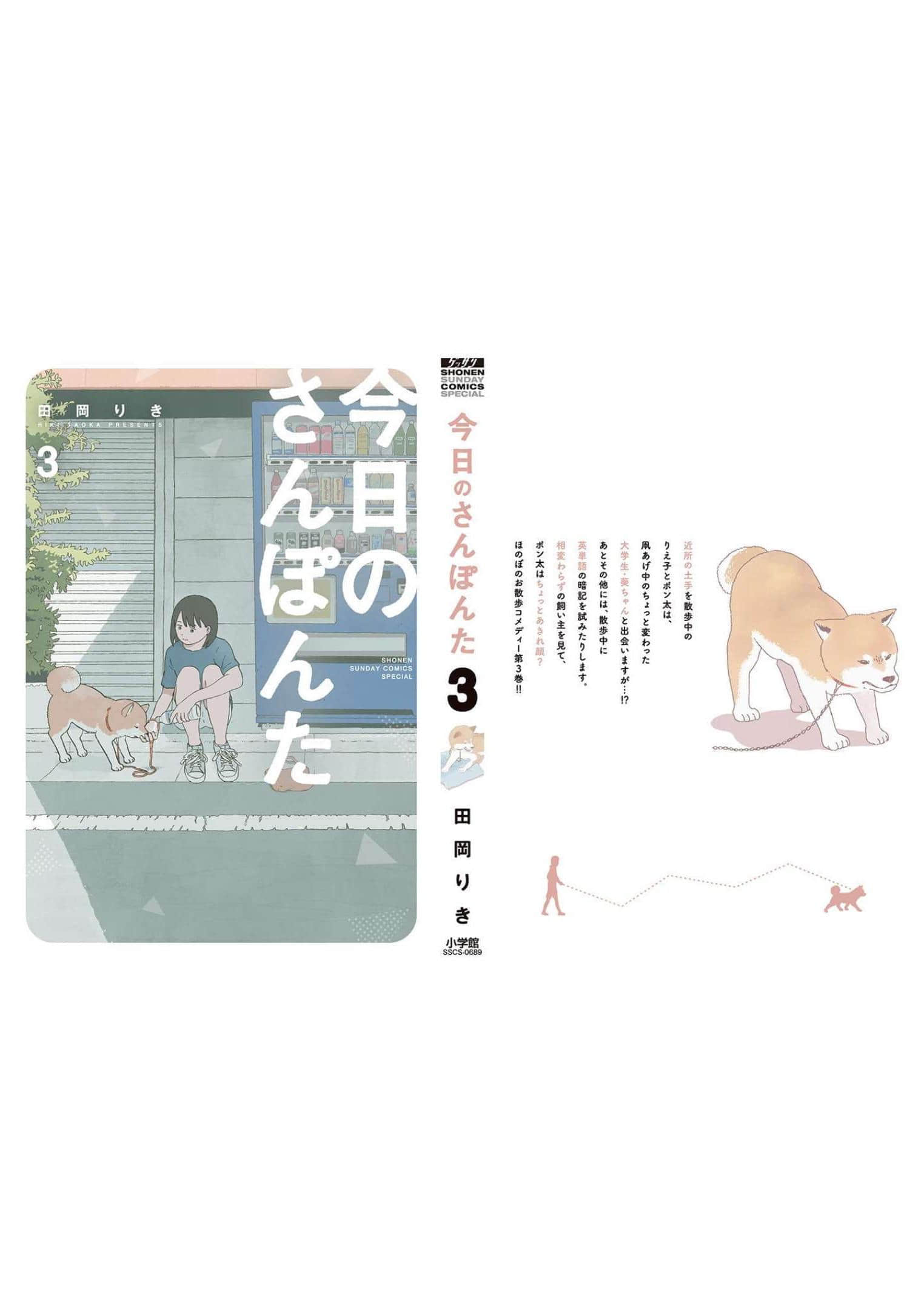 第 3 卷 第 166 页