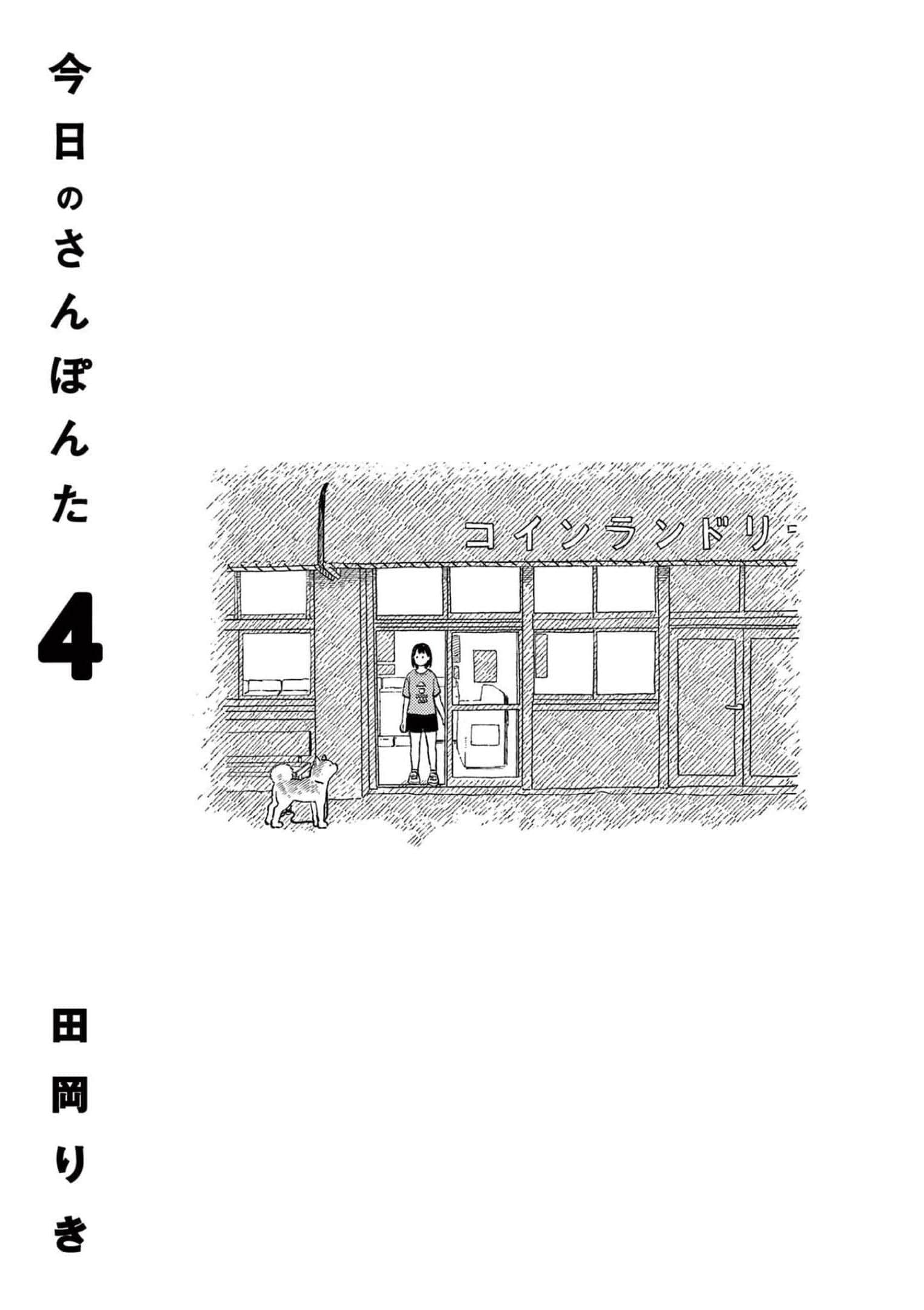 第 4 卷 第 2 页