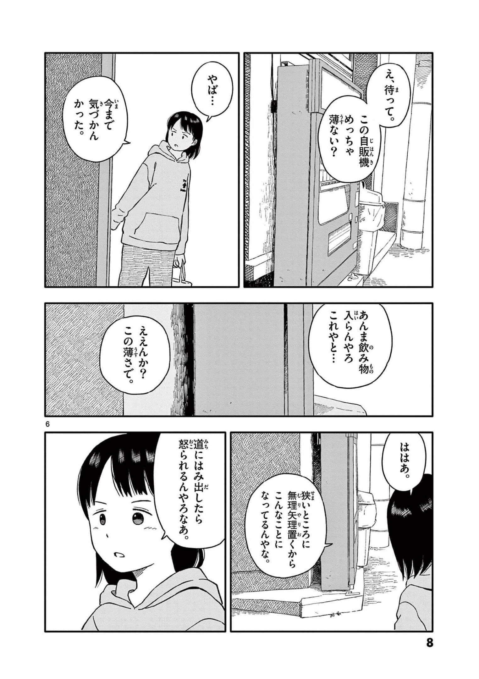第 4 卷 第 9 页