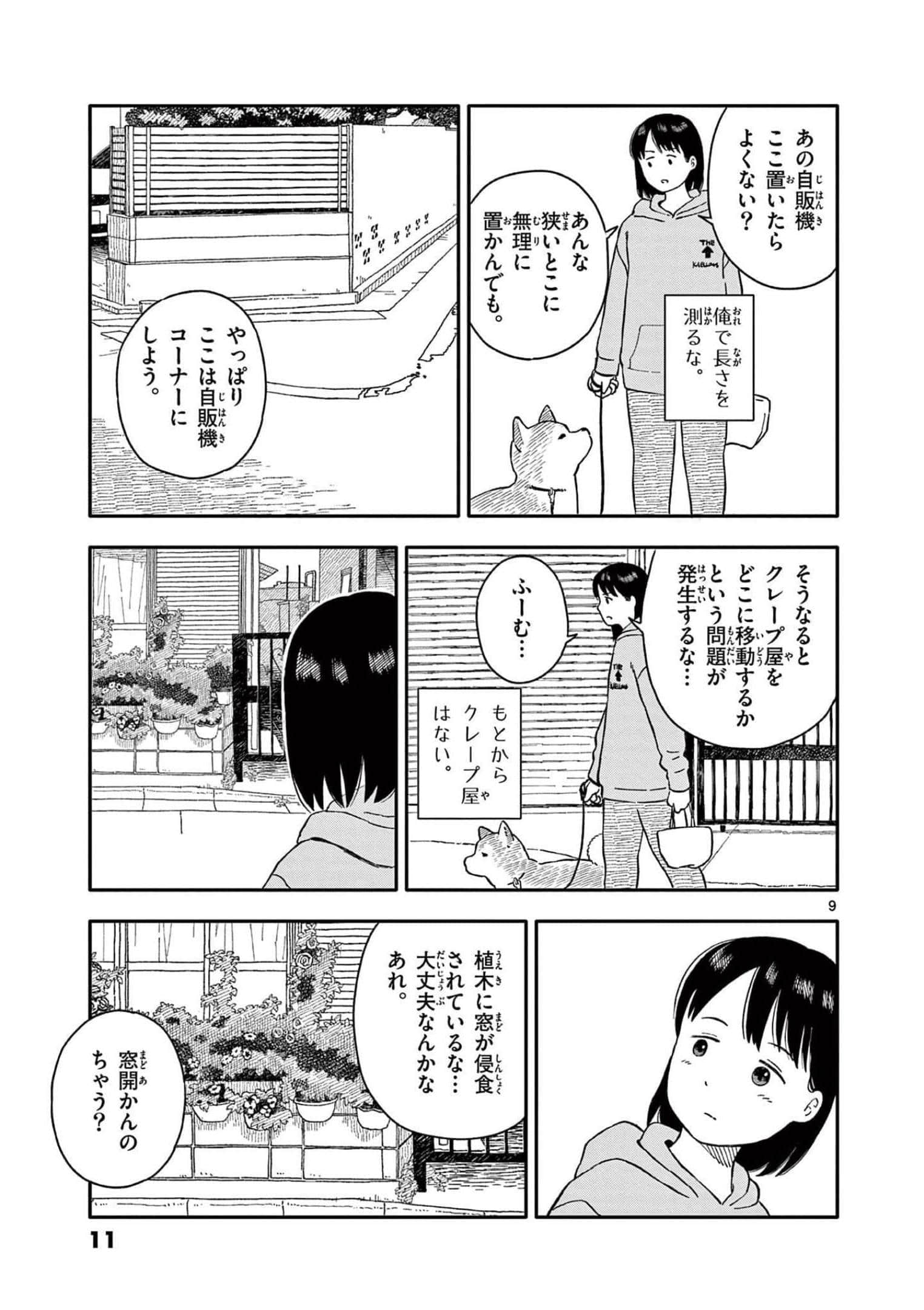 第 4 卷 第 12 页