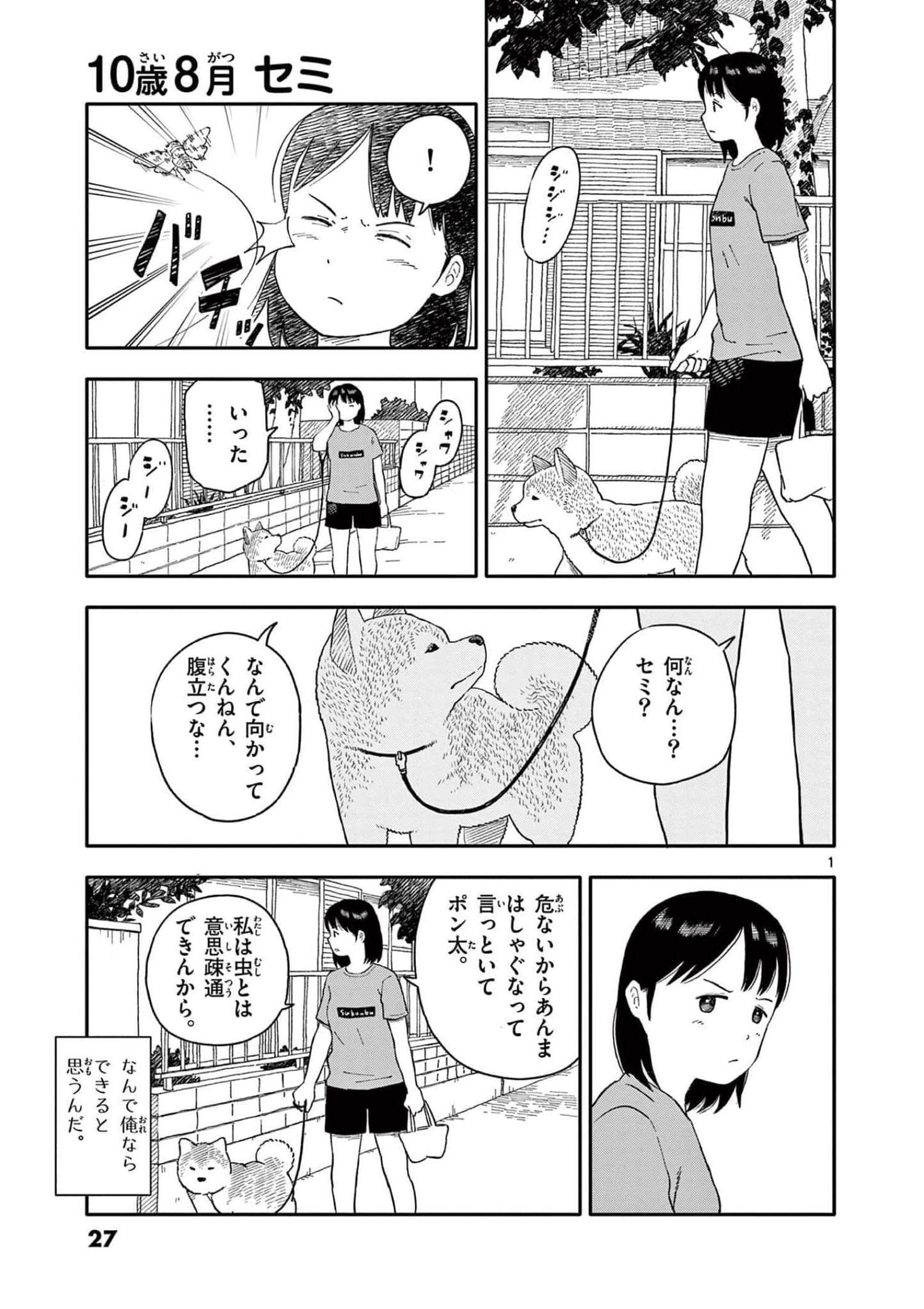 第 4 卷 第 28 页