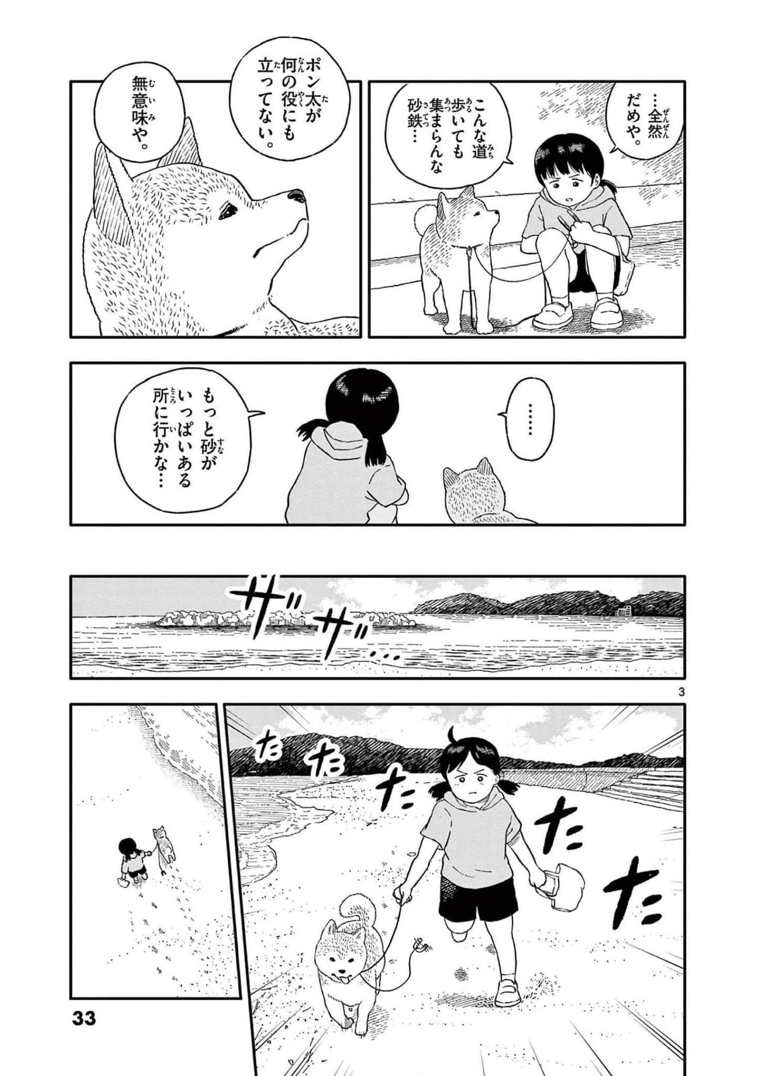第 4 卷 第 34 页