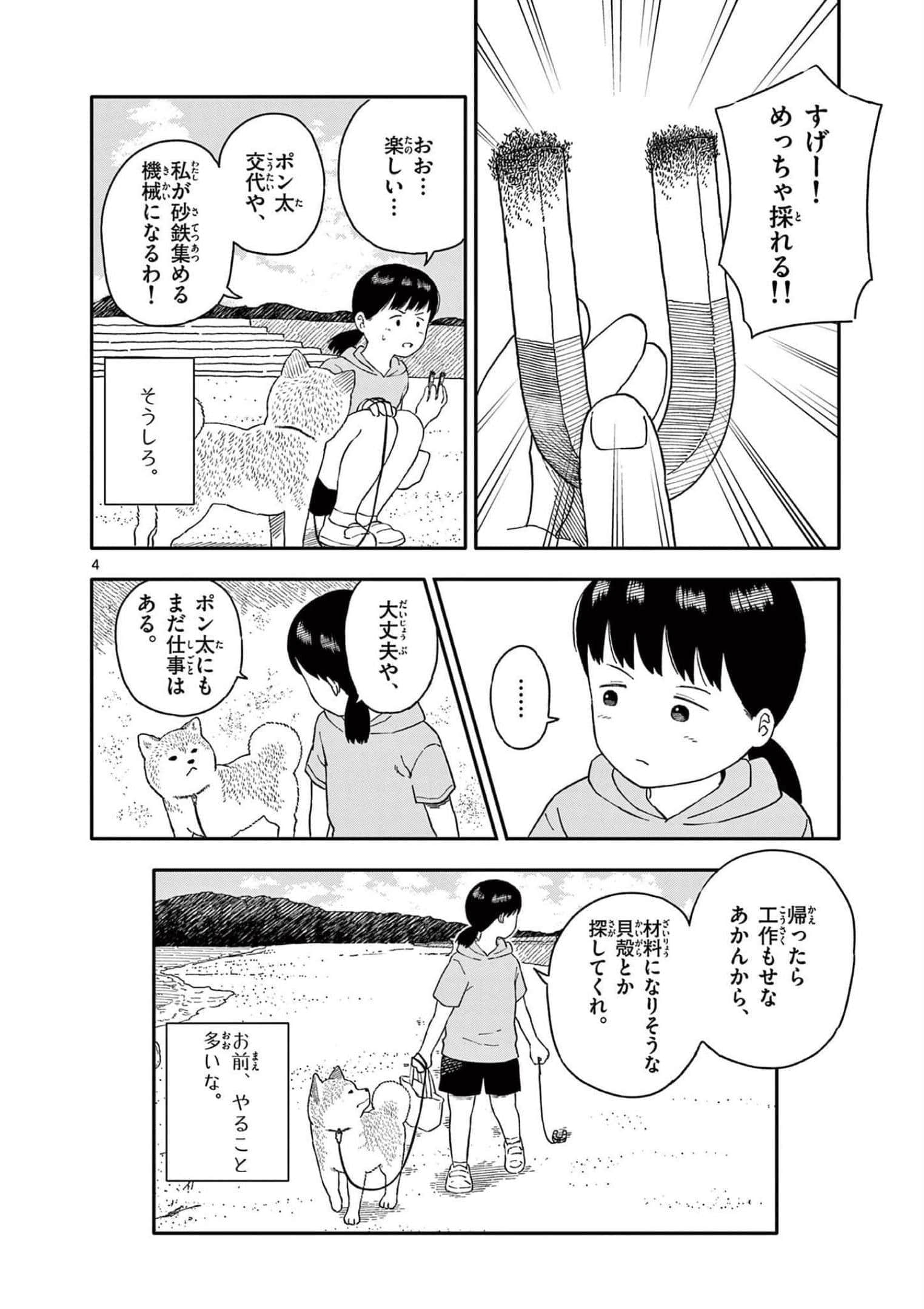 第 4 卷 第 35 页