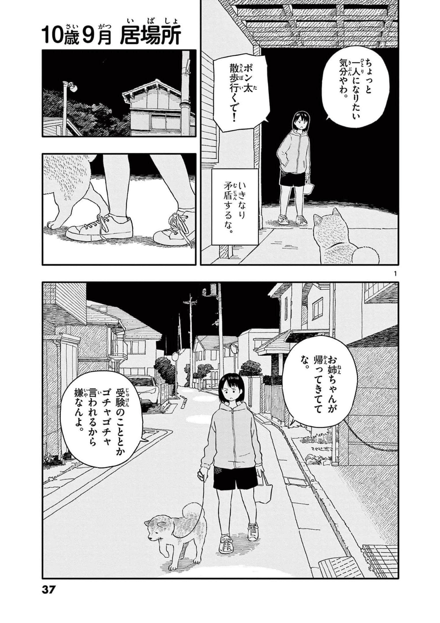 第 4 卷 第 38 页
