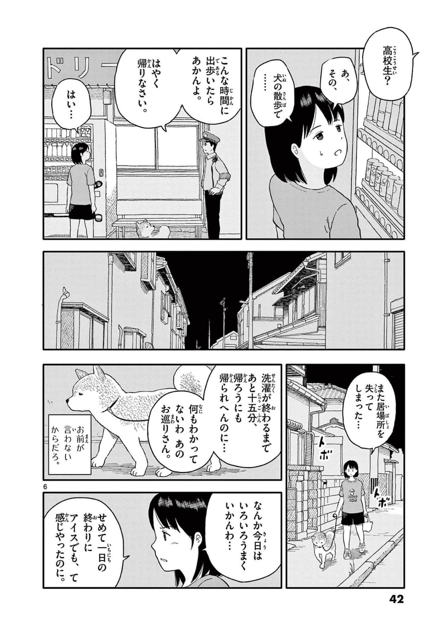 第 4 卷 第 43 页