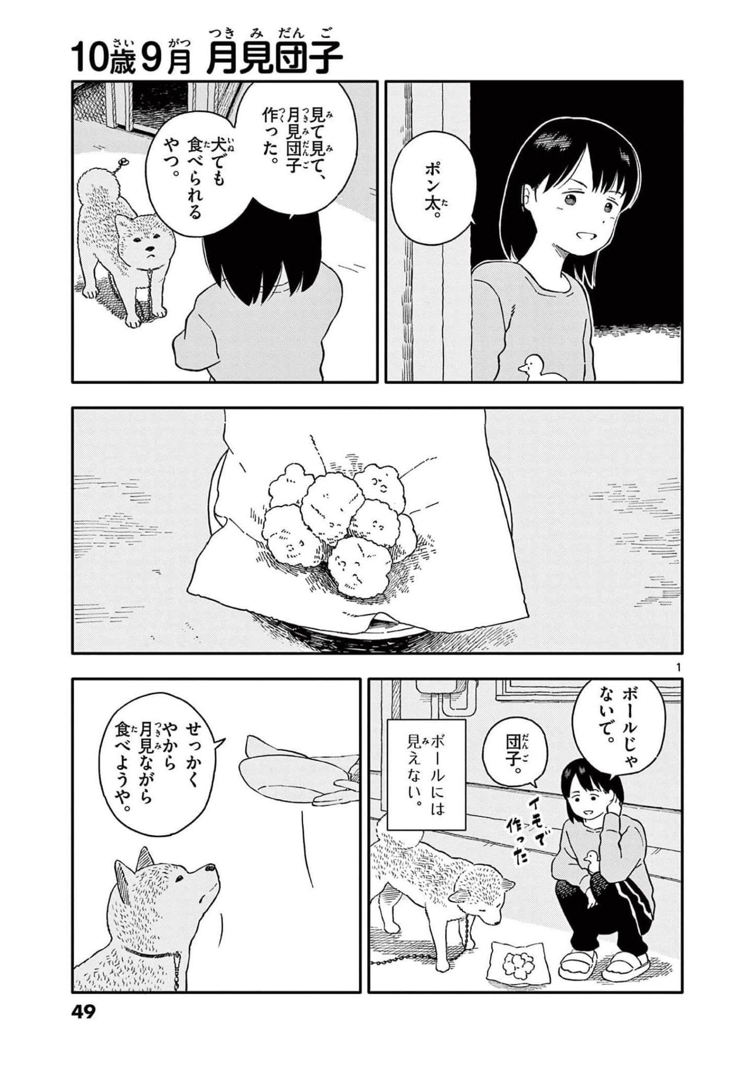 第 4 卷 第 50 页