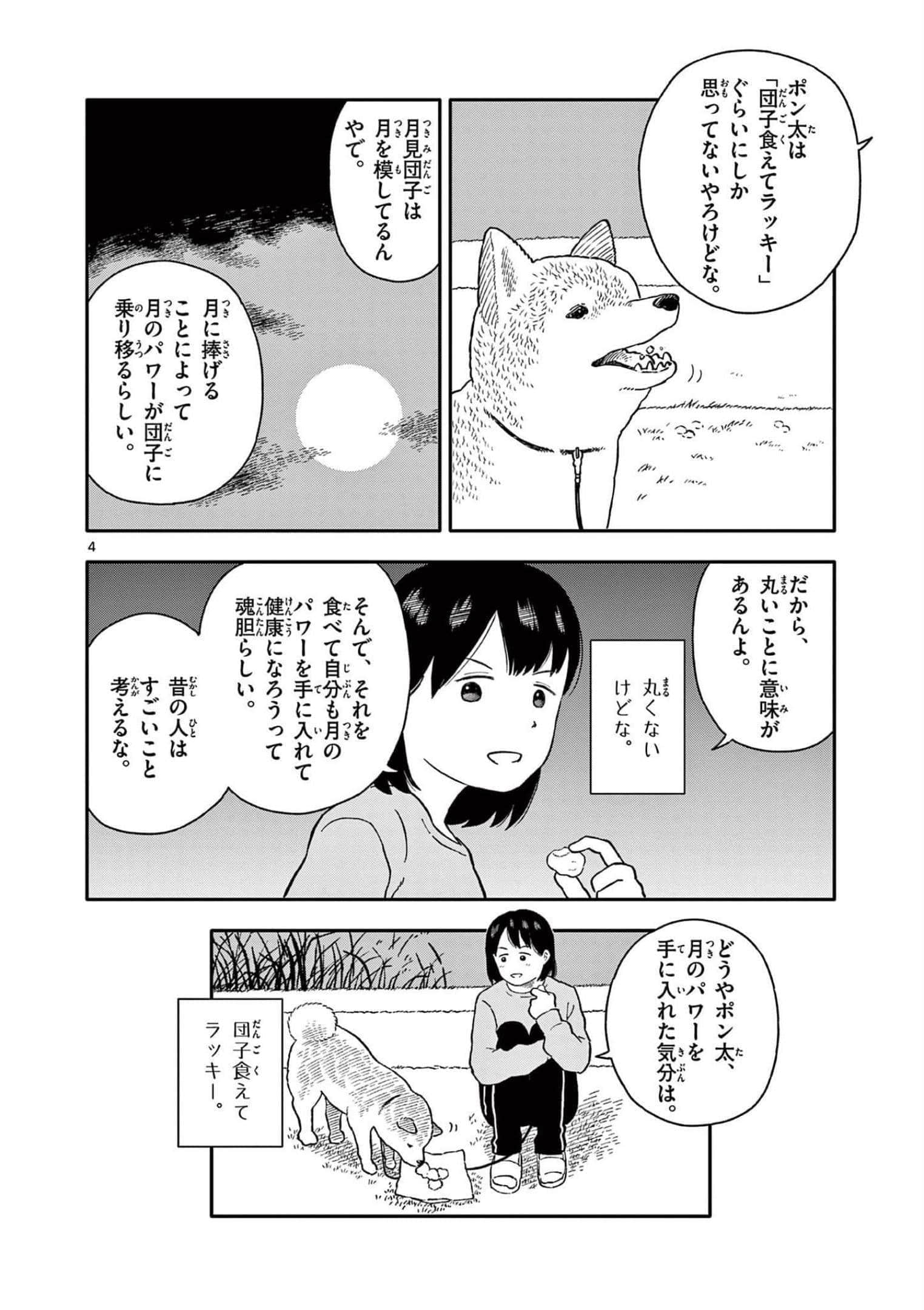 第 4 卷 第 53 页