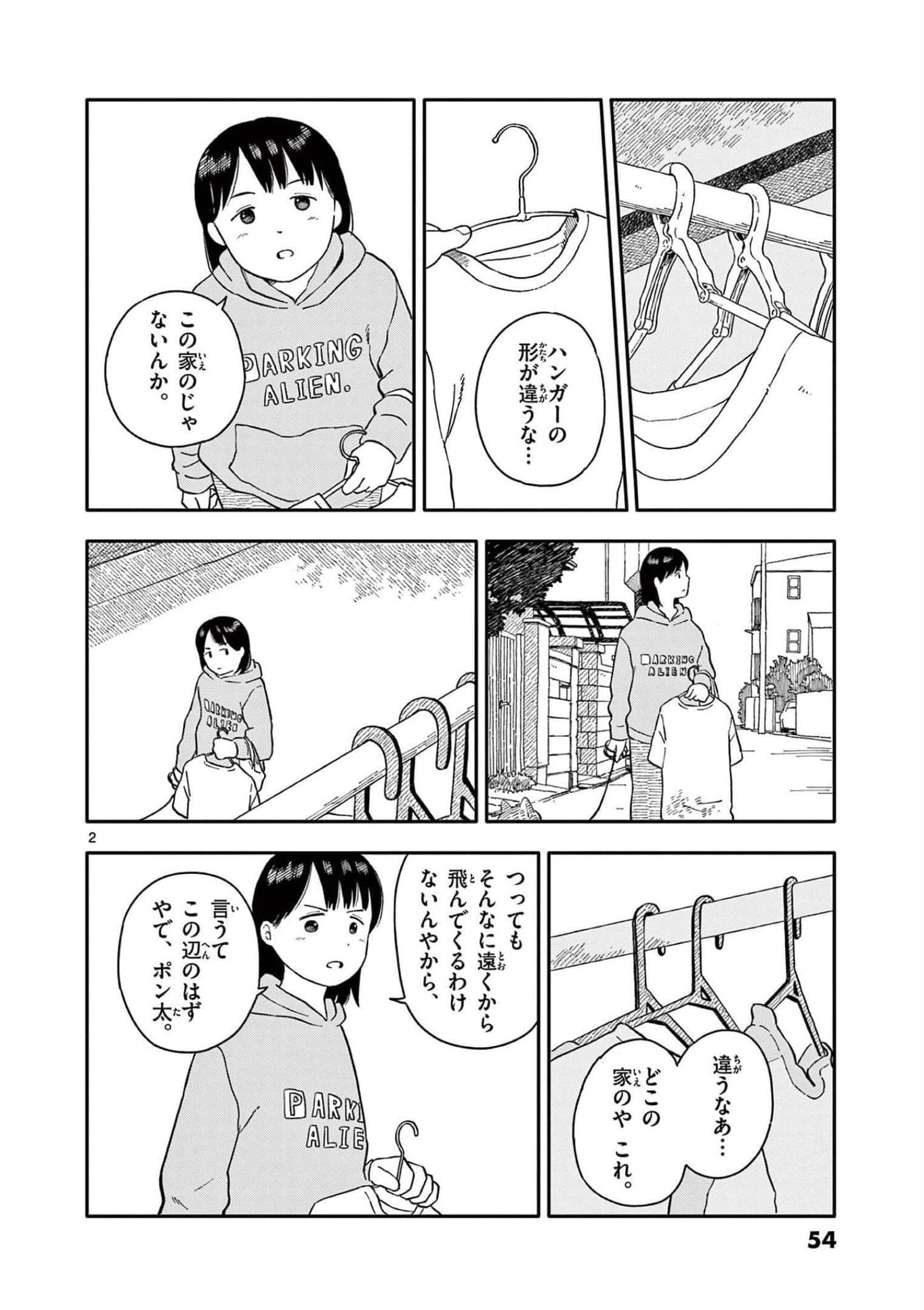 第 4 卷 第 55 页