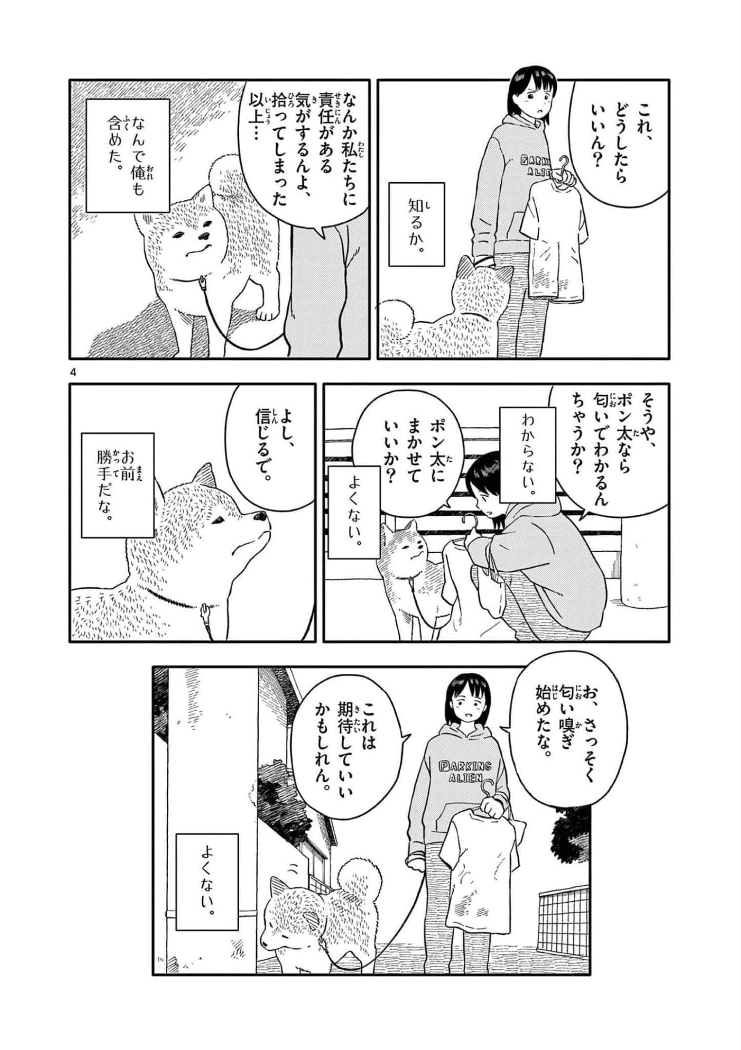 第 4 卷 第 57 页