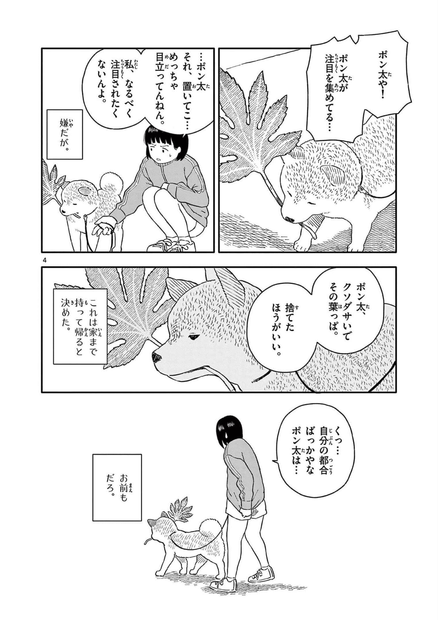 第 4 卷 第 61 页