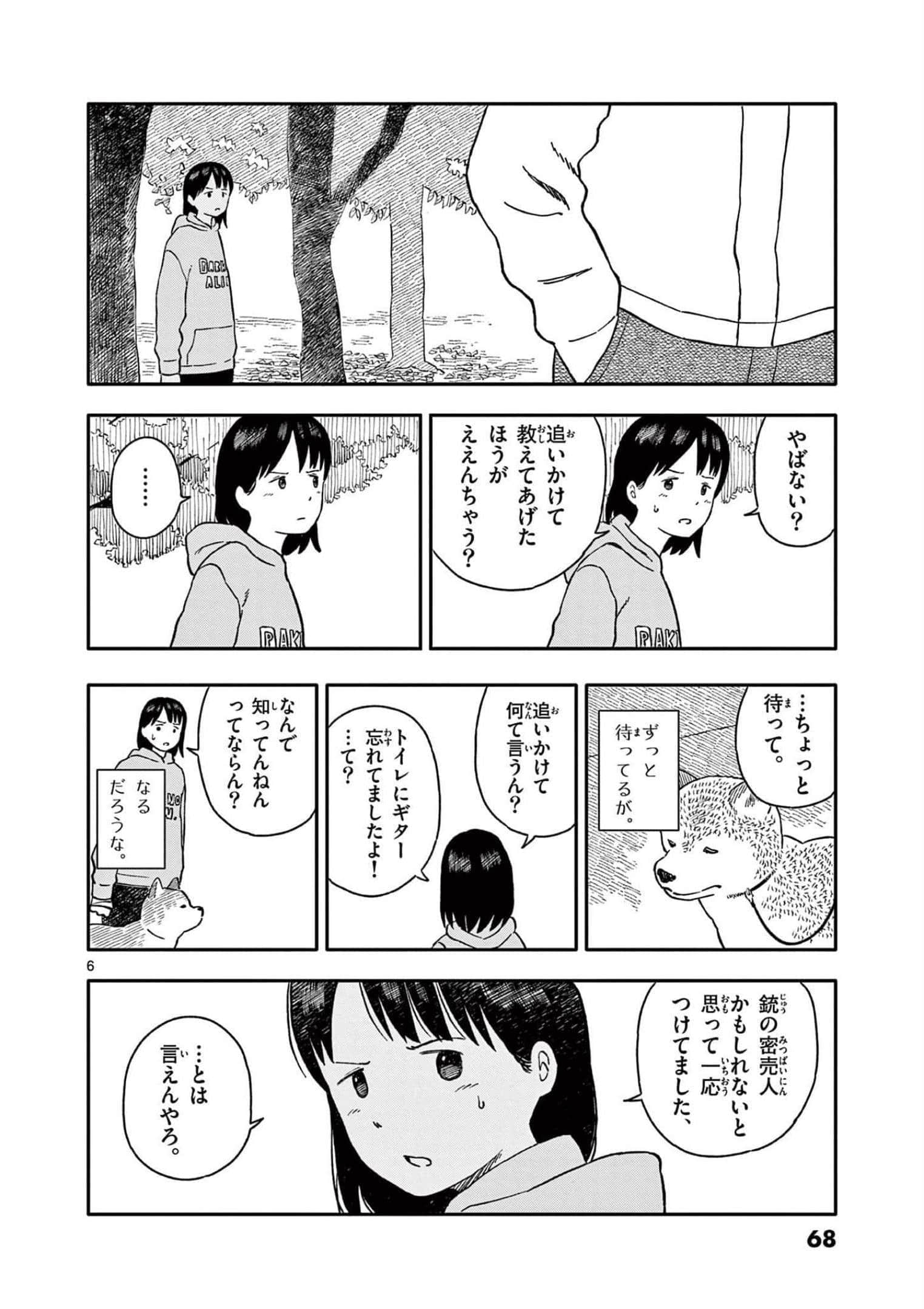 第 4 卷 第 69 页