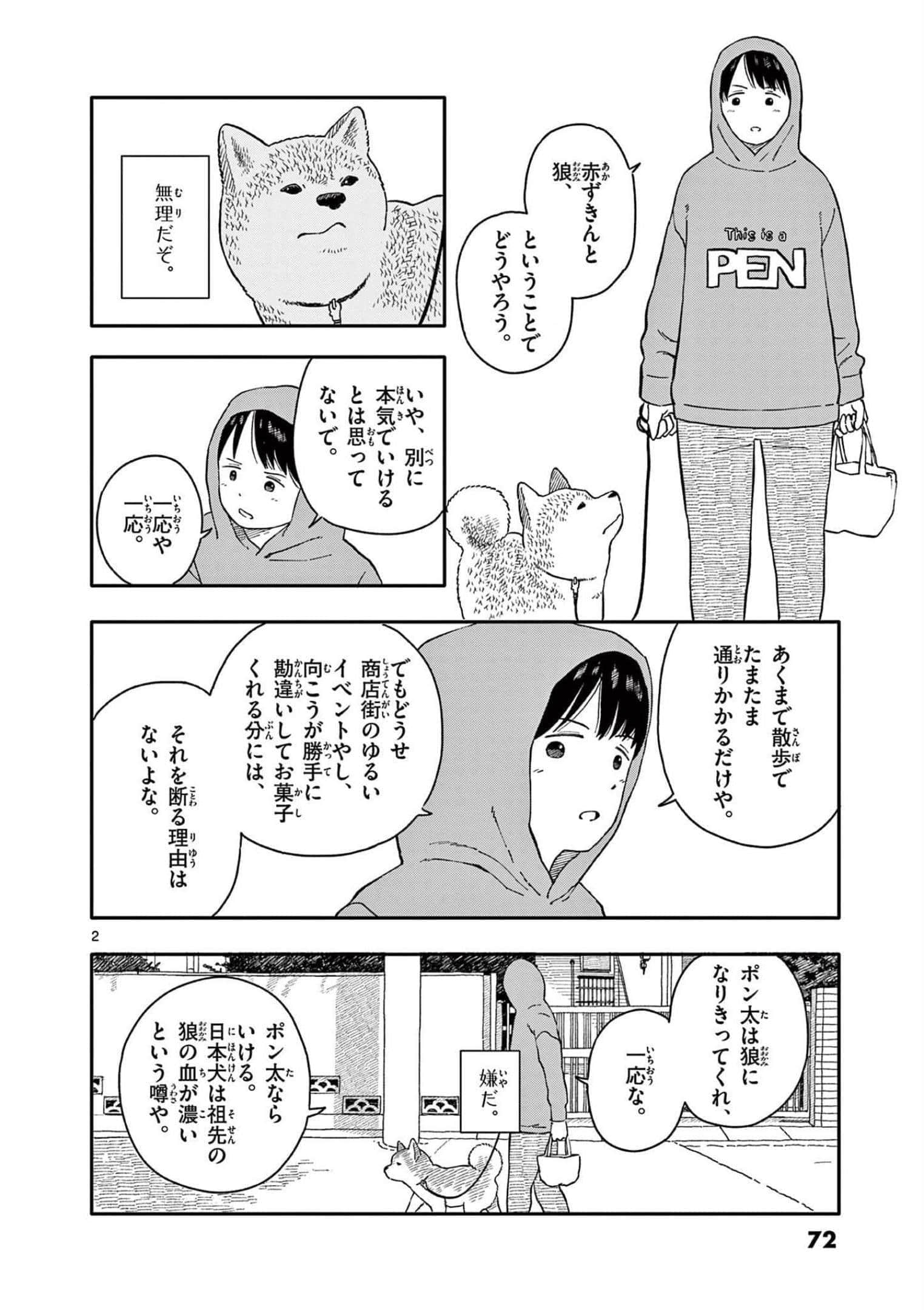 第 4 卷 第 73 页