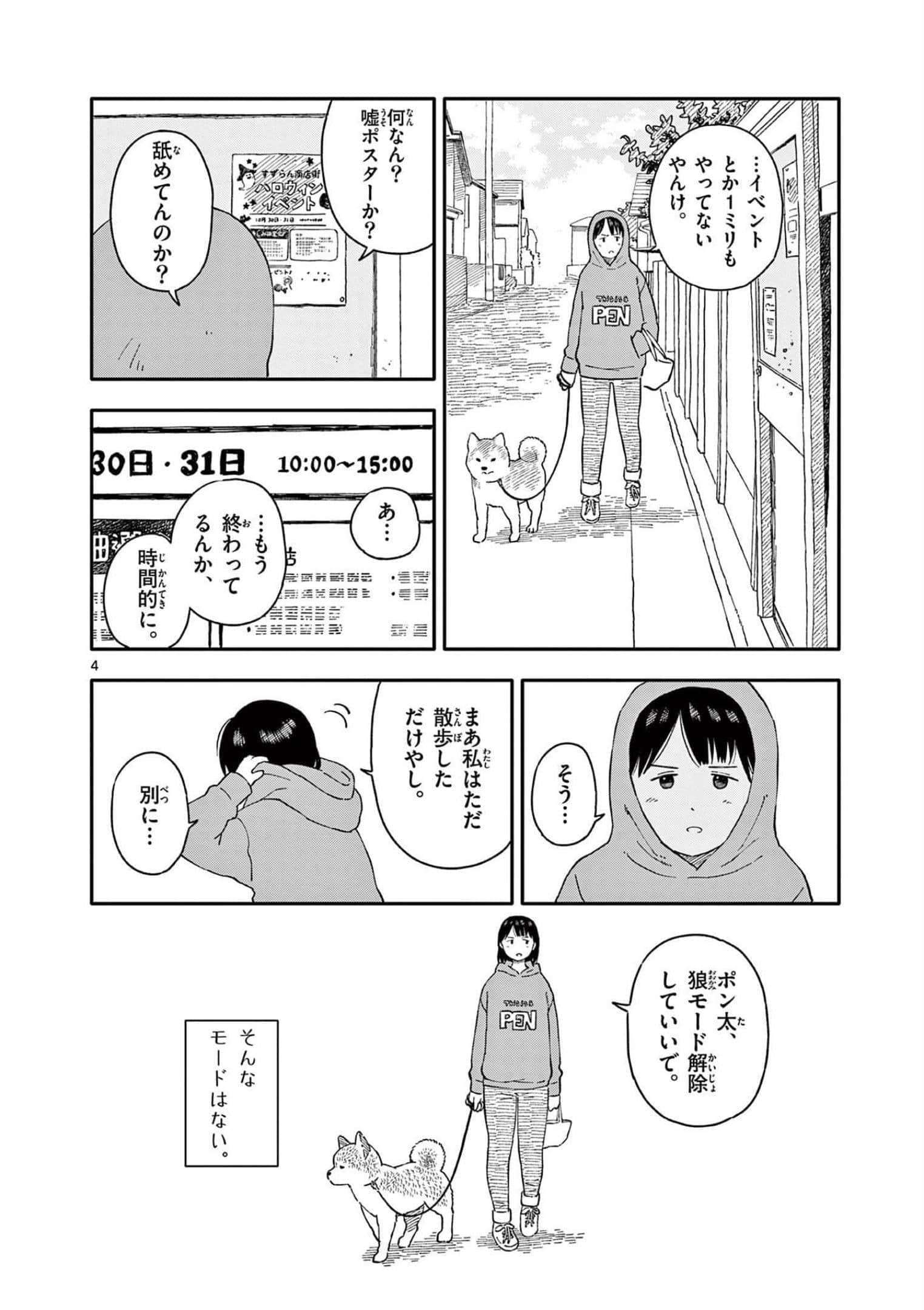 第 4 卷 第 75 页