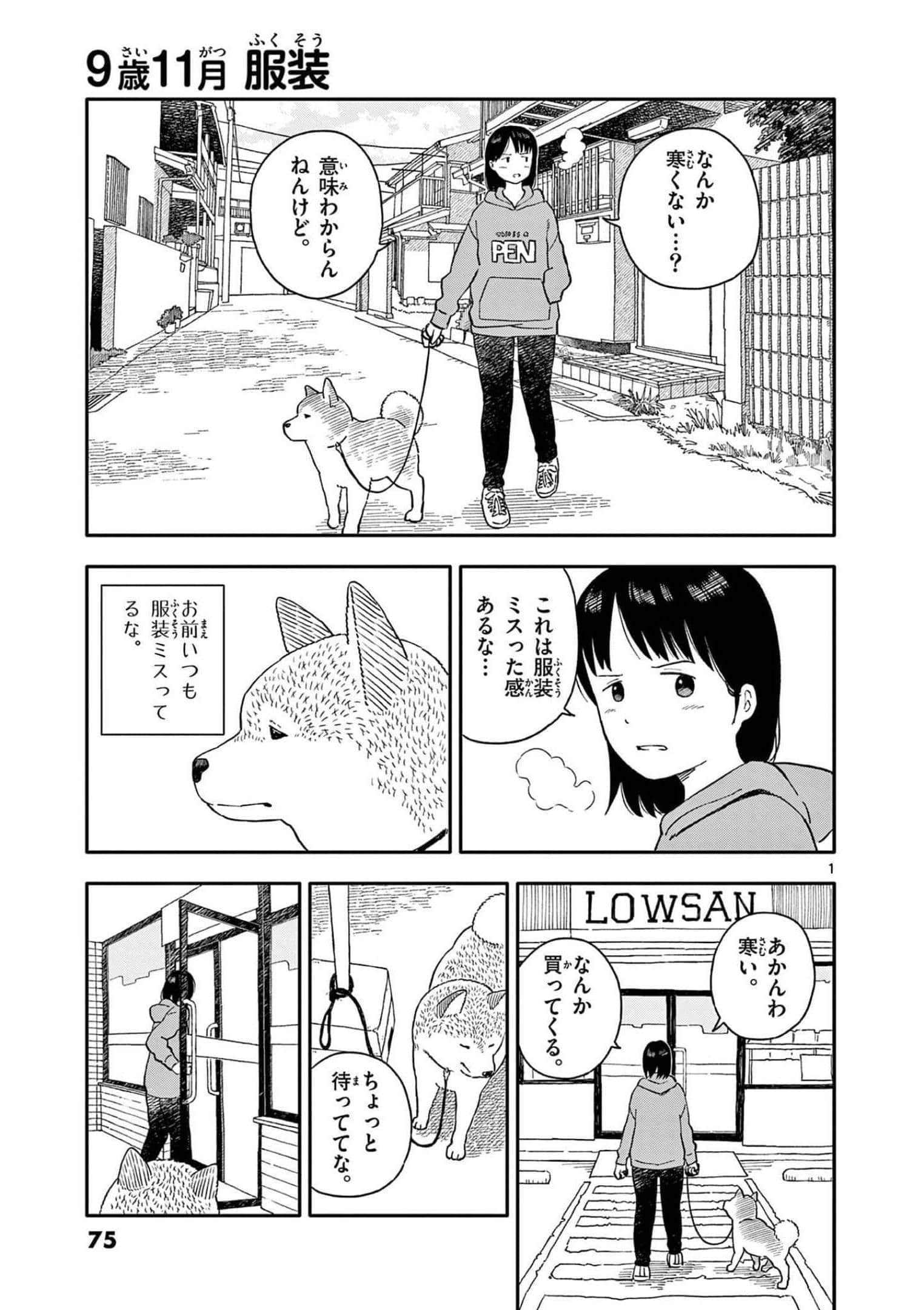 第 4 卷 第 76 页