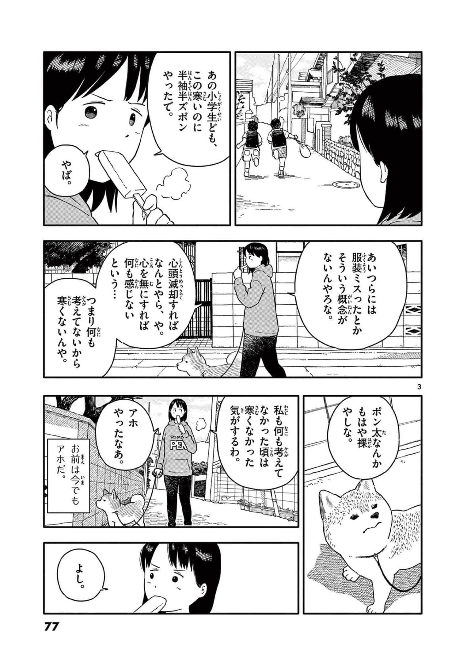 第 4 卷 第 78 页