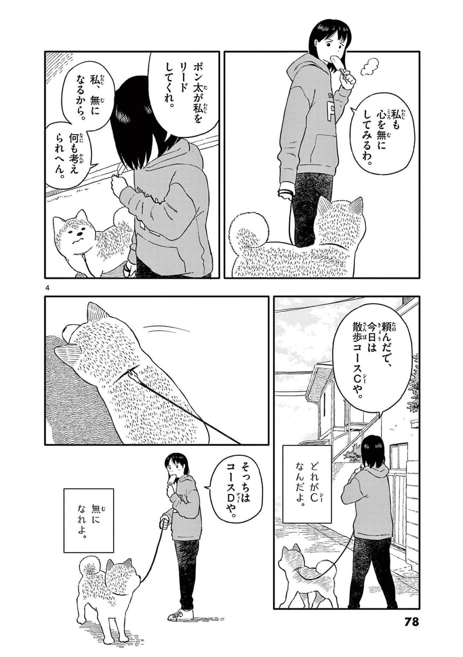 第 4 卷 第 79 页