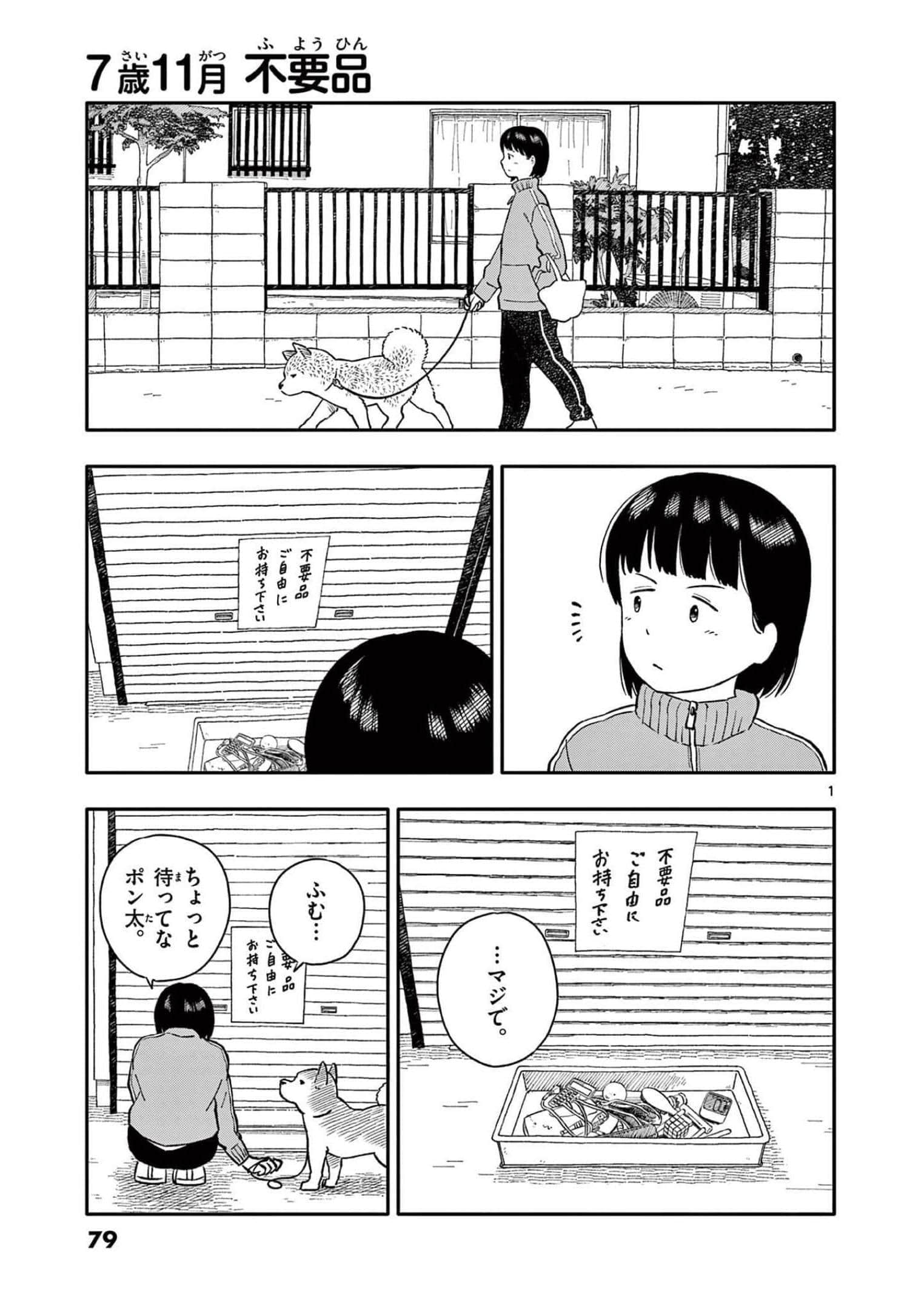 第 4 卷 第 80 页
